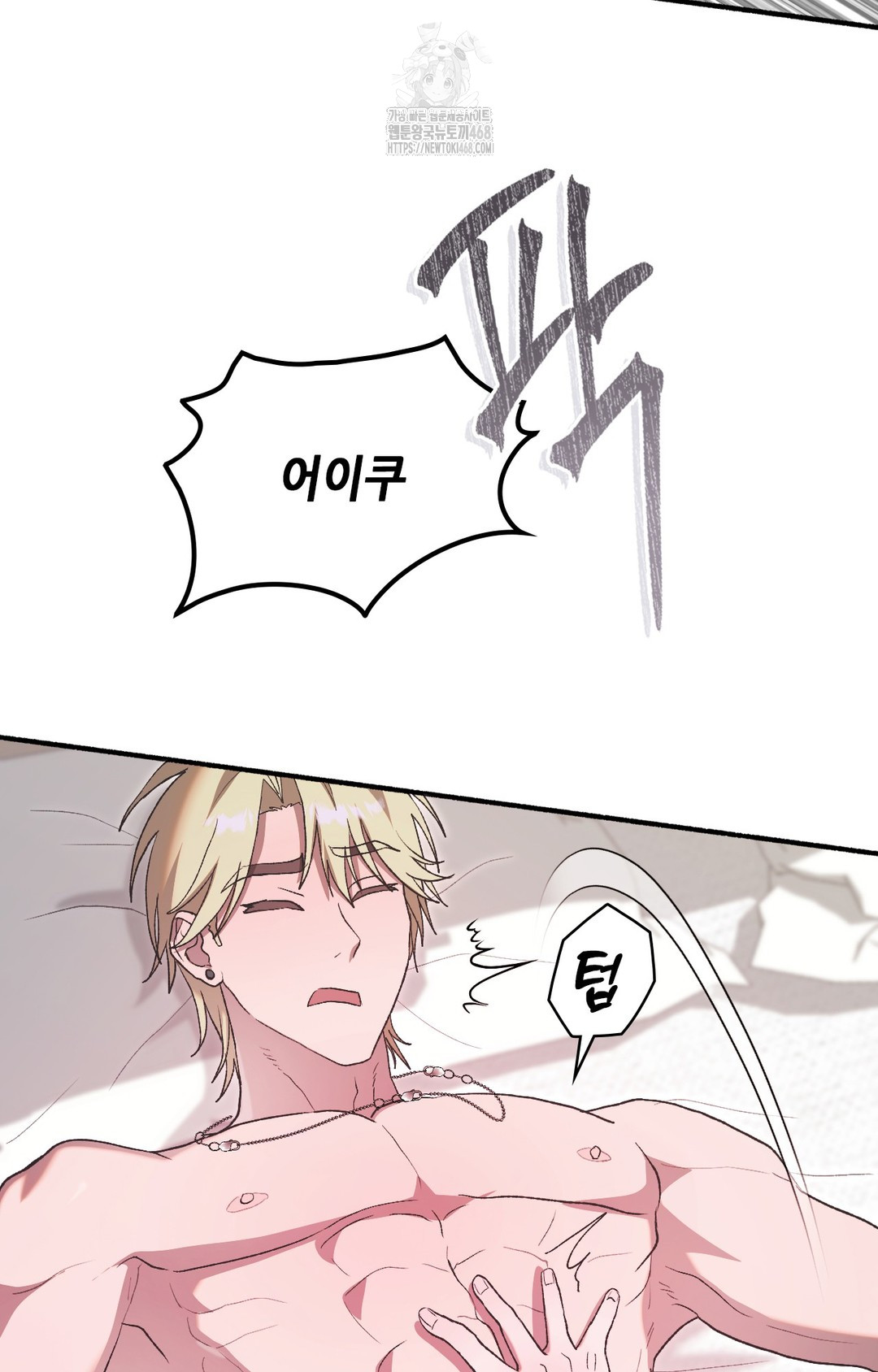 Just Hold My Hand Raw Chapter 5 Page 9