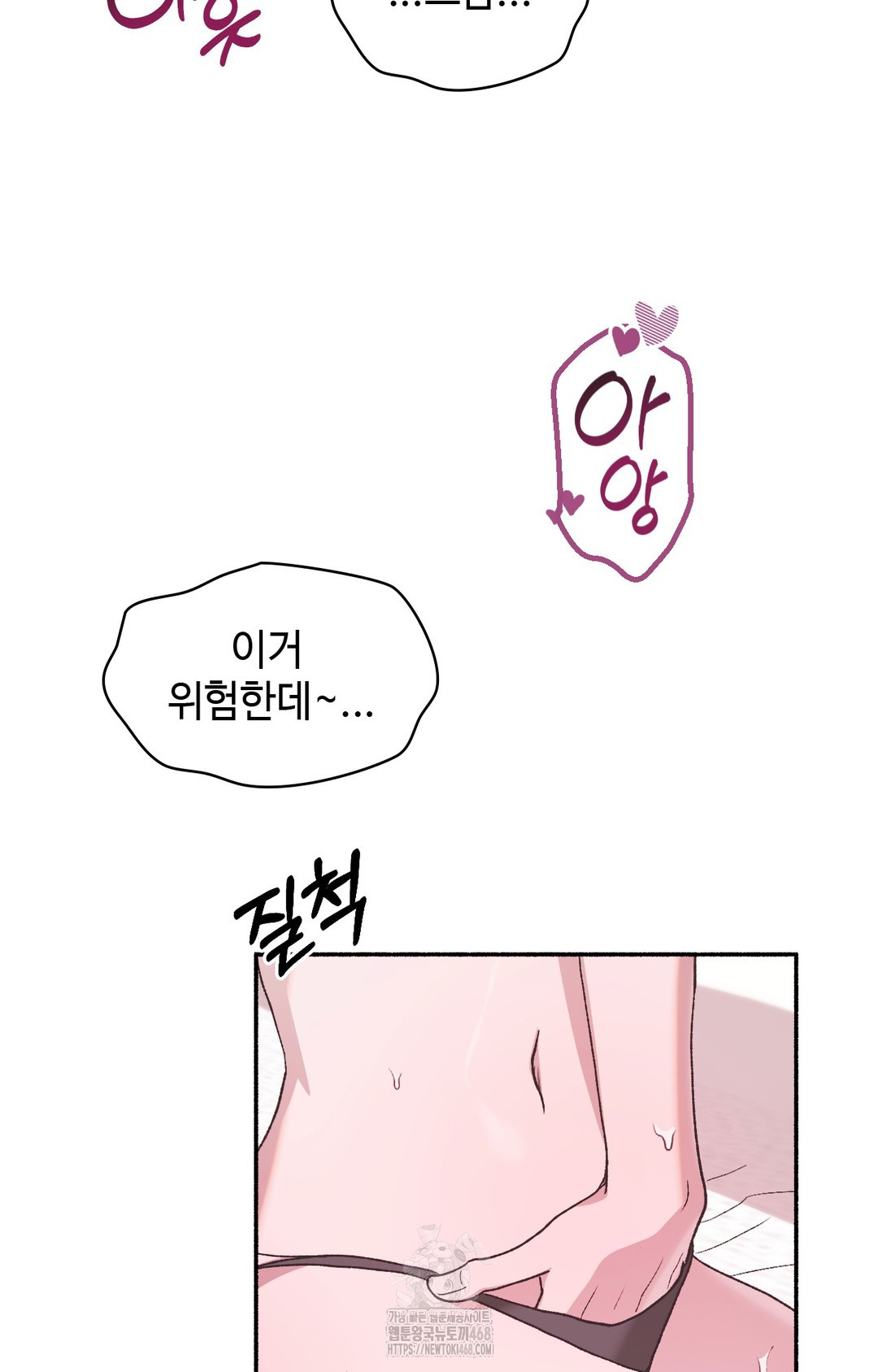 Just Hold My Hand Raw Chapter 5 Page 95
