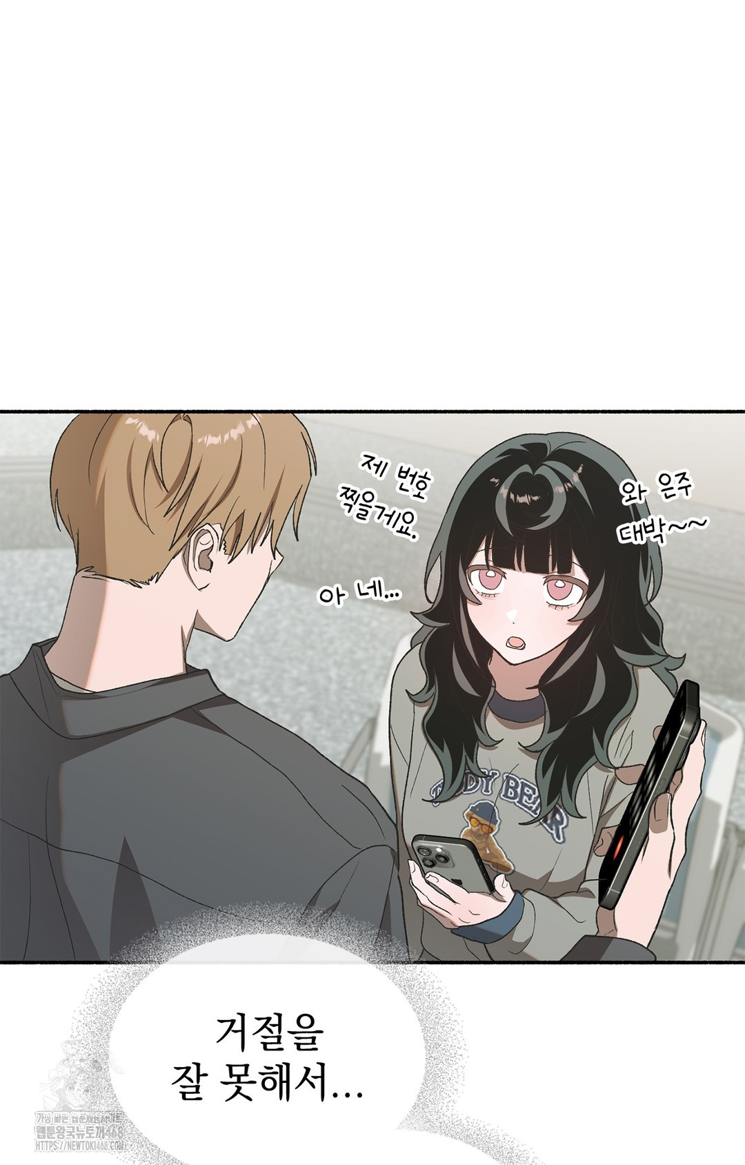 Just Hold My Hand Raw Chapter 6 Page 104