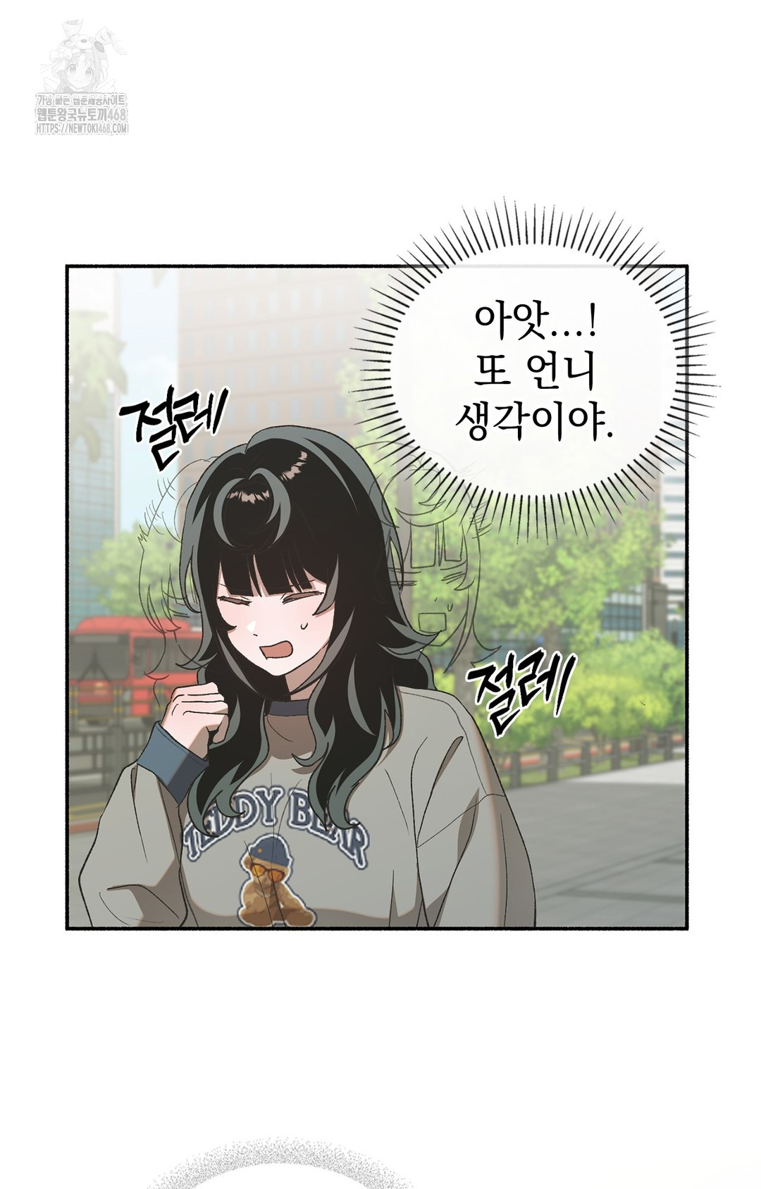 Just Hold My Hand Raw Chapter 6 Page 107