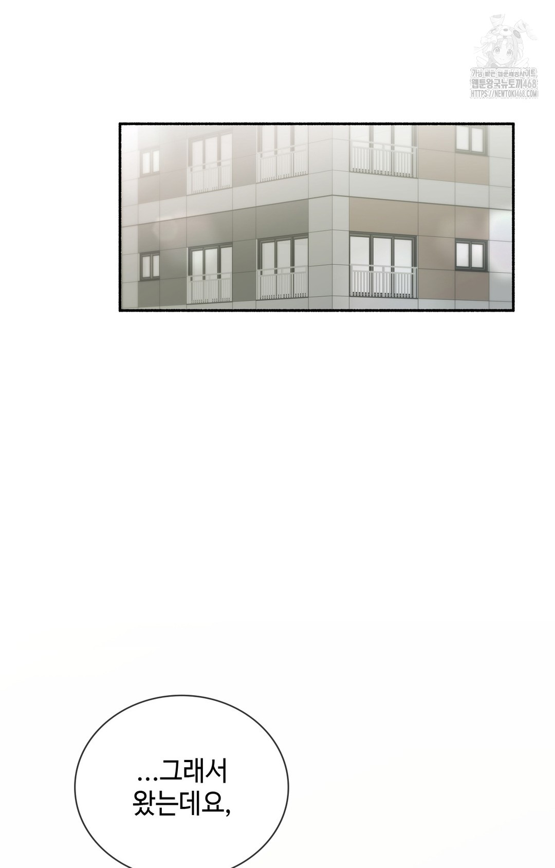 Just Hold My Hand Raw Chapter 6 Page 110