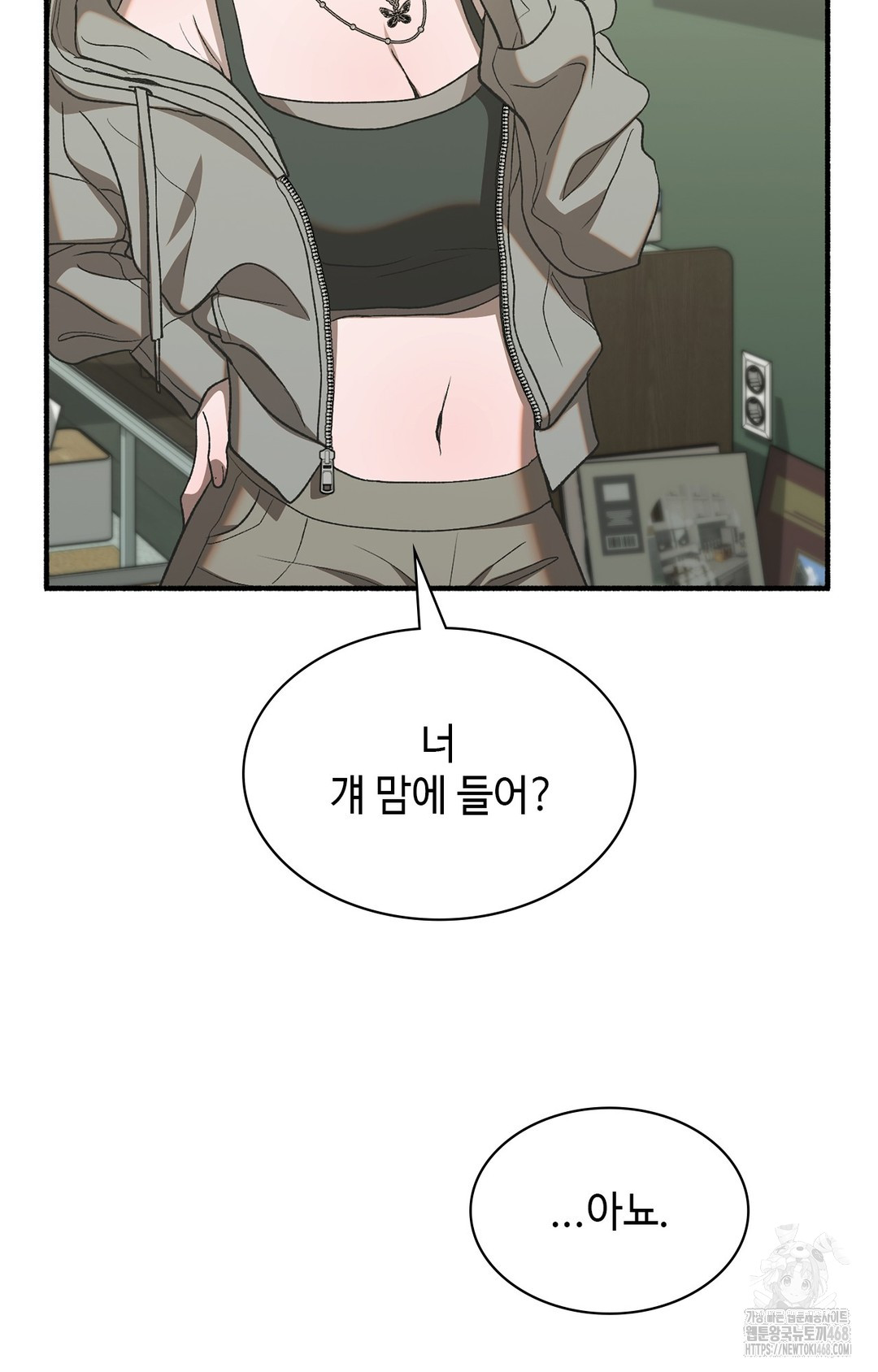 Just Hold My Hand Raw Chapter 6 Page 113