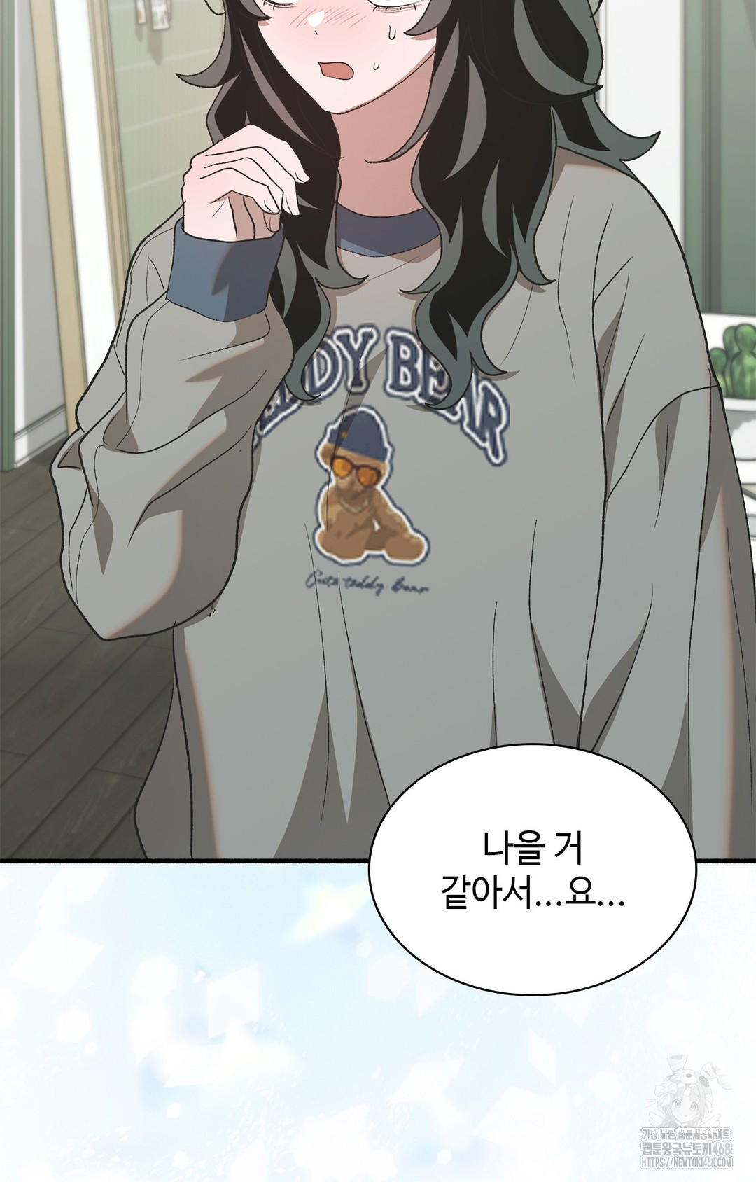 Just Hold My Hand Raw Chapter 6 Page 116