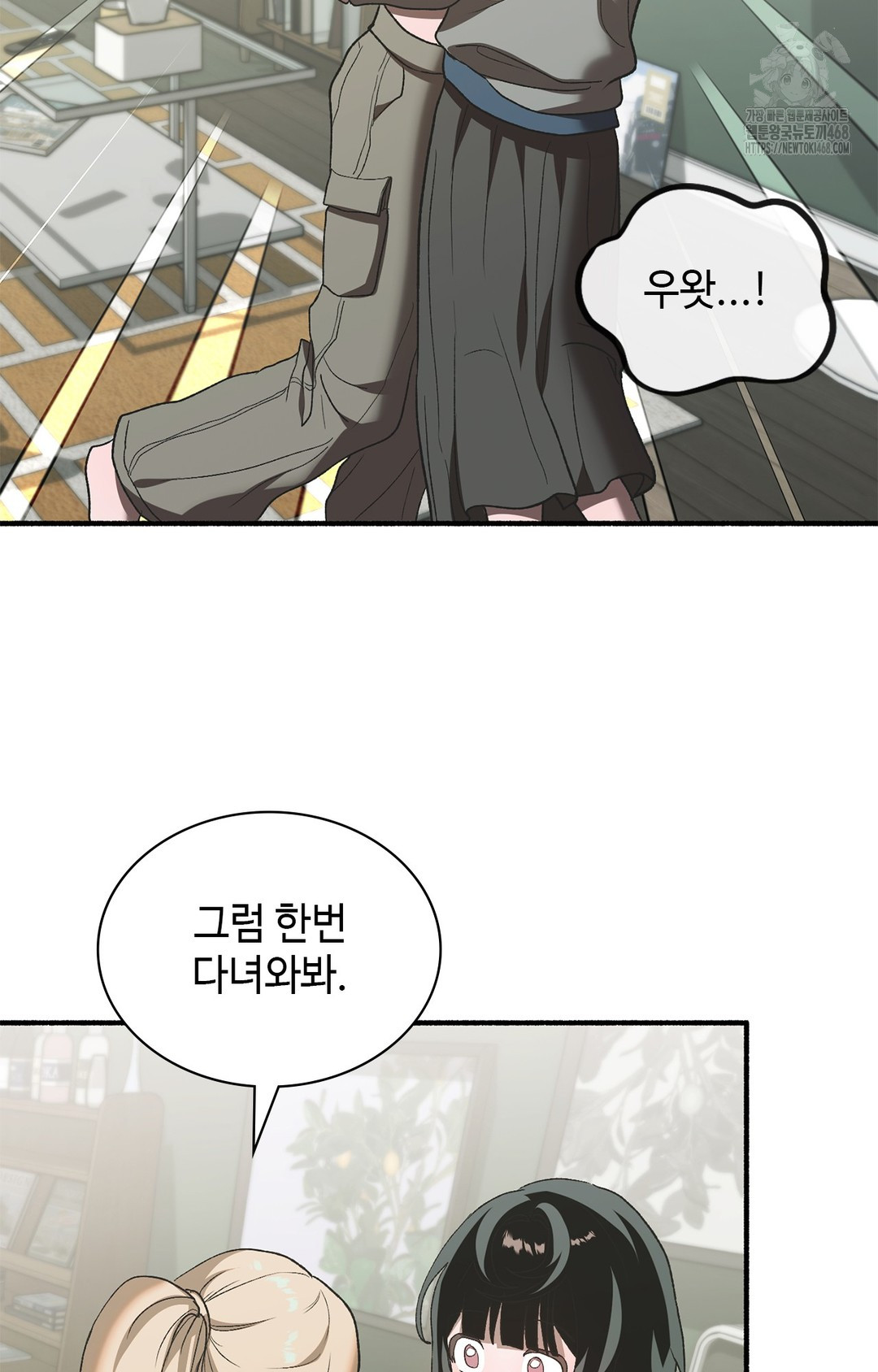 Just Hold My Hand Raw Chapter 6 Page 119