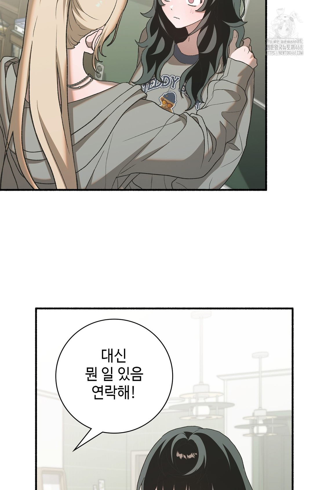 Just Hold My Hand Raw Chapter 6 Page 120