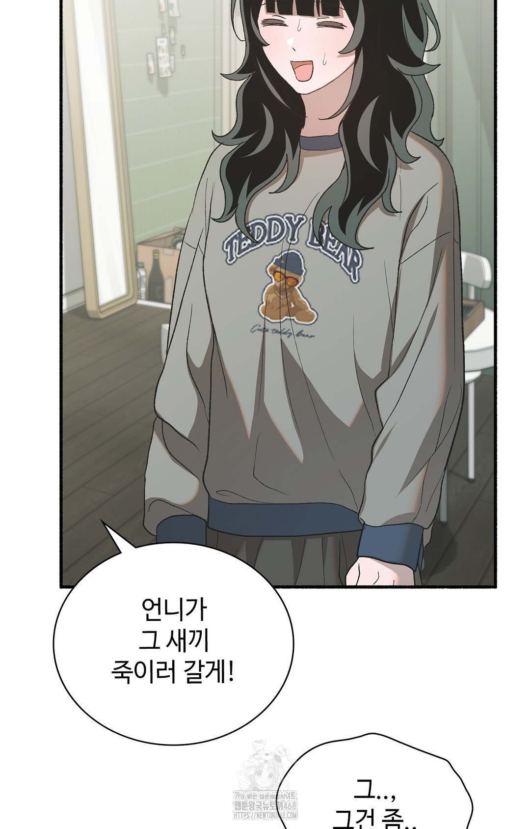 Just Hold My Hand Raw Chapter 6 Page 121