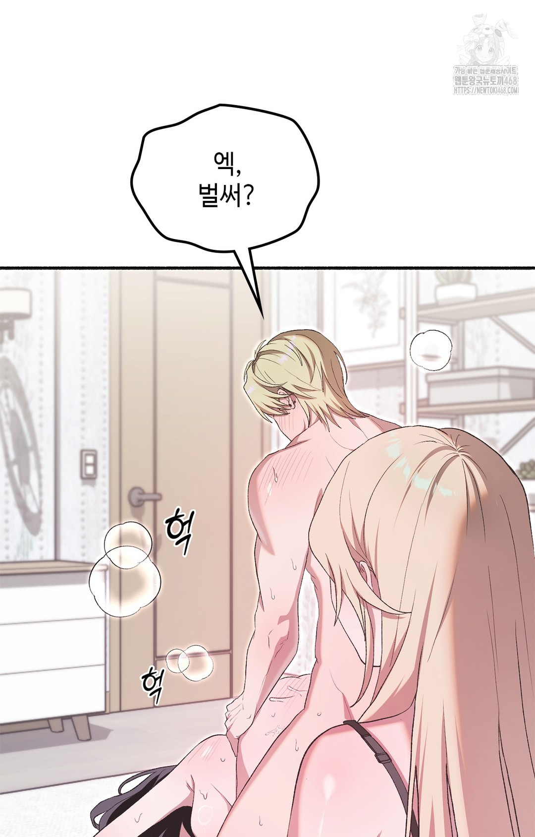 Just Hold My Hand Raw Chapter 6 Page 15