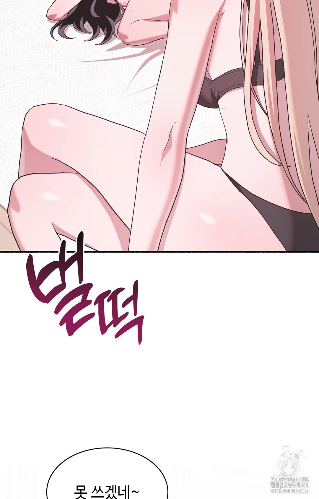 Just Hold My Hand Raw Chapter 6 Page 16