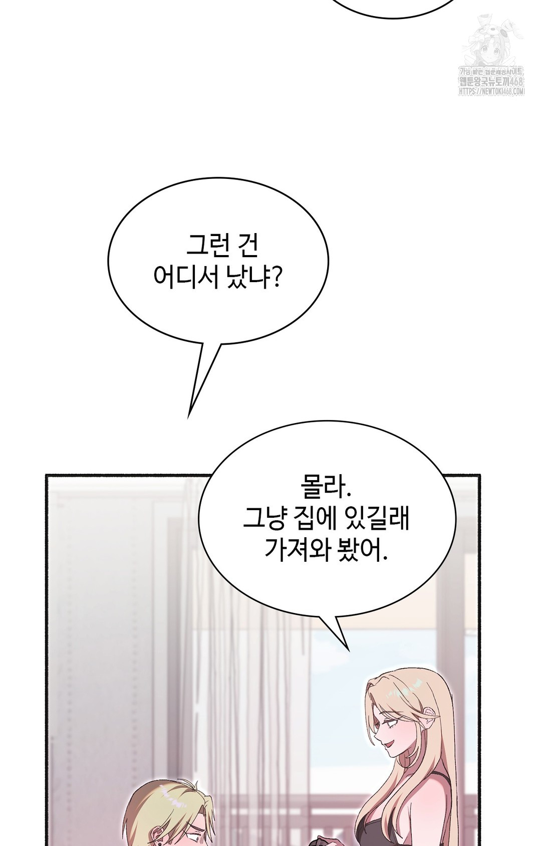 Just Hold My Hand Raw Chapter 6 Page 19