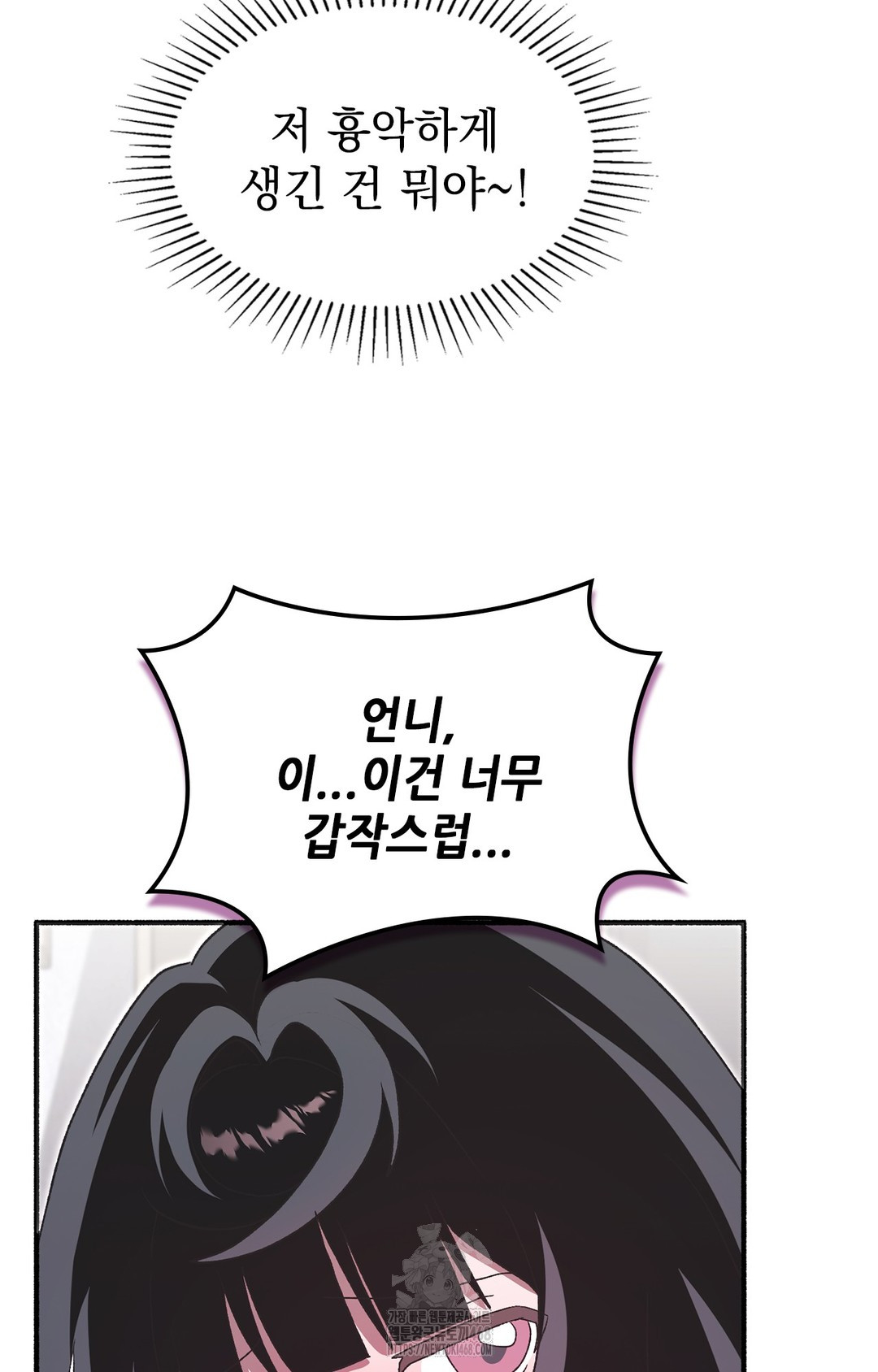 Just Hold My Hand Raw Chapter 6 Page 24