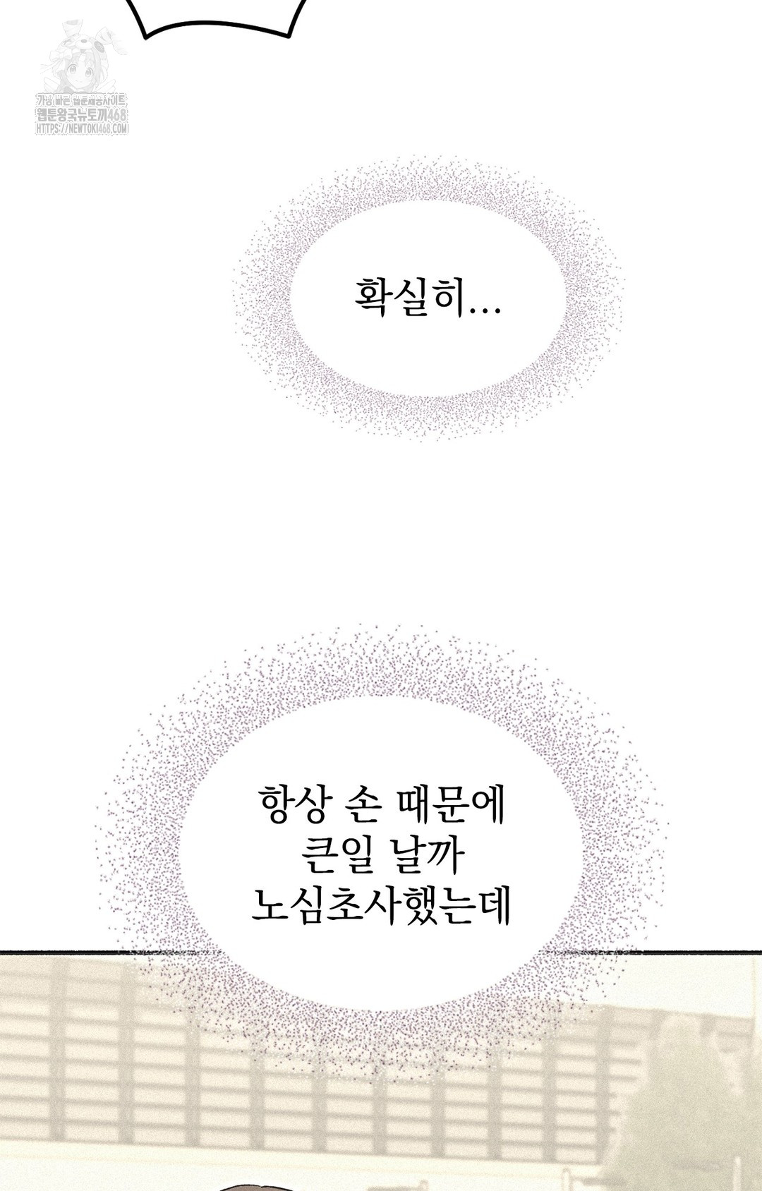 Just Hold My Hand Raw Chapter 6 Page 36