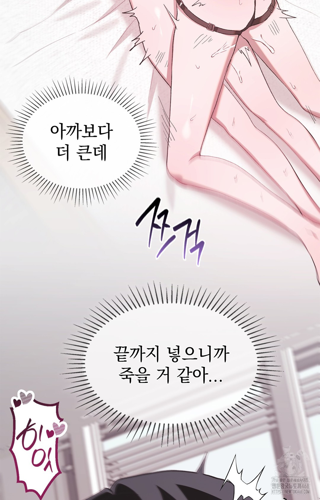 Just Hold My Hand Raw Chapter 6 Page 47