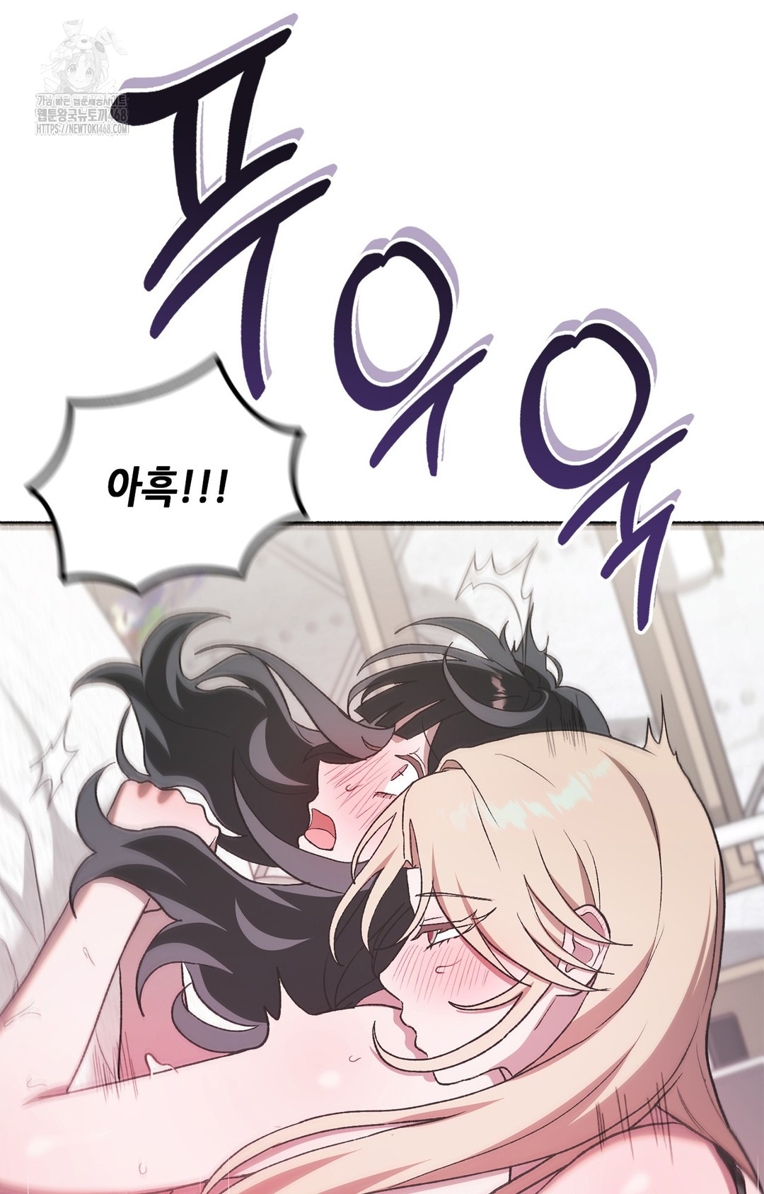 Just Hold My Hand Raw Chapter 6 Page 53