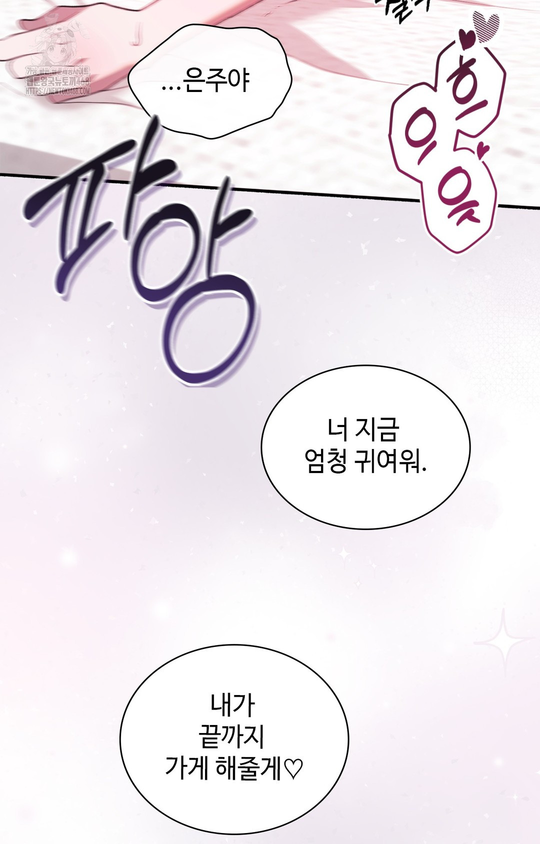 Just Hold My Hand Raw Chapter 6 Page 57