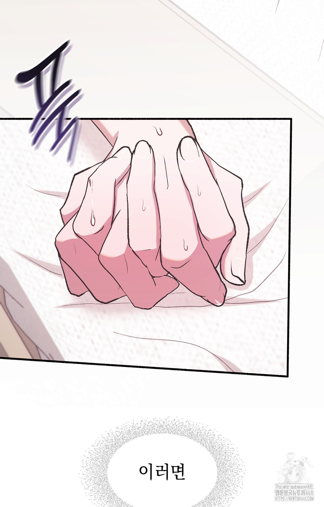 Just Hold My Hand Raw Chapter 6 Page 61