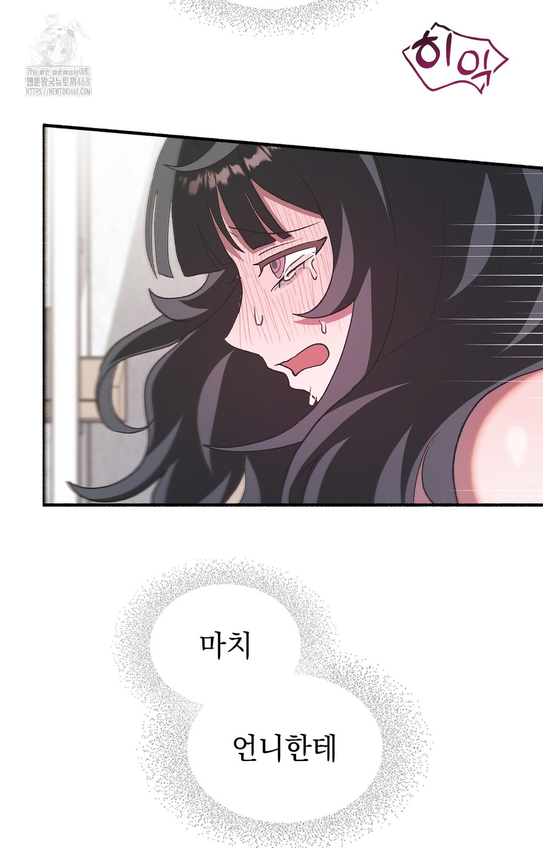Just Hold My Hand Raw Chapter 6 Page 62