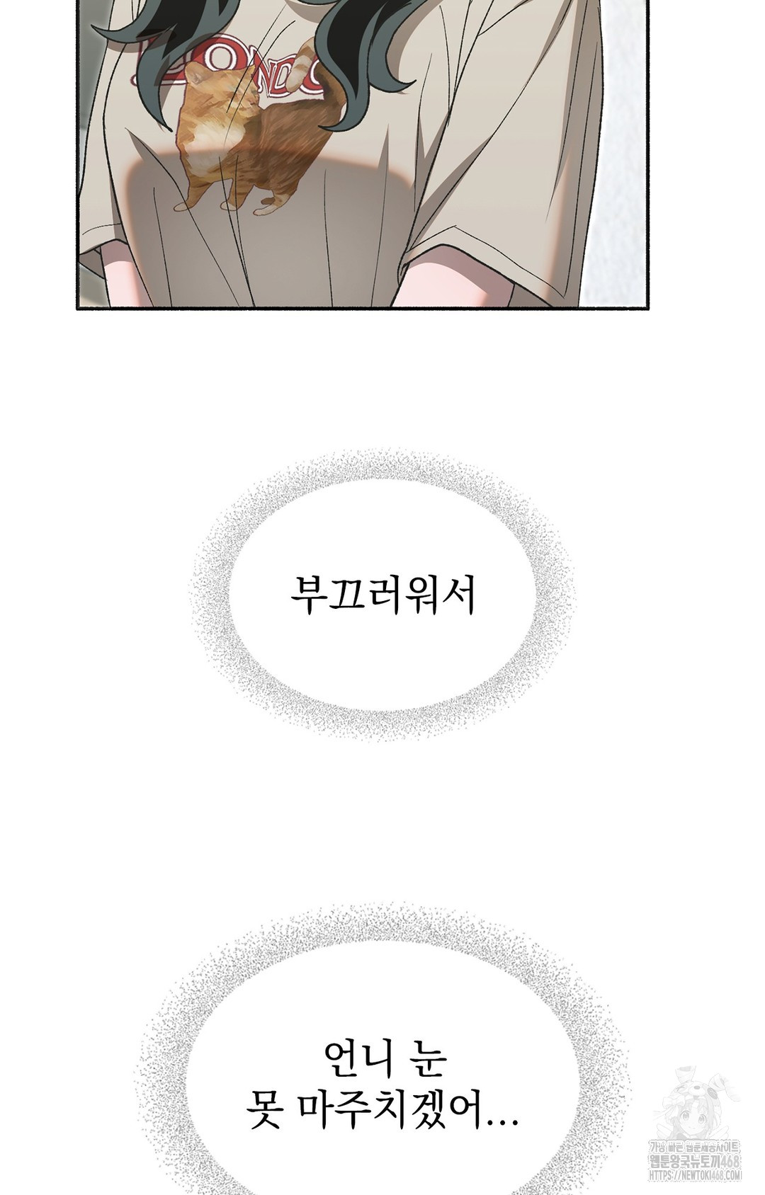 Just Hold My Hand Raw Chapter 6 Page 75
