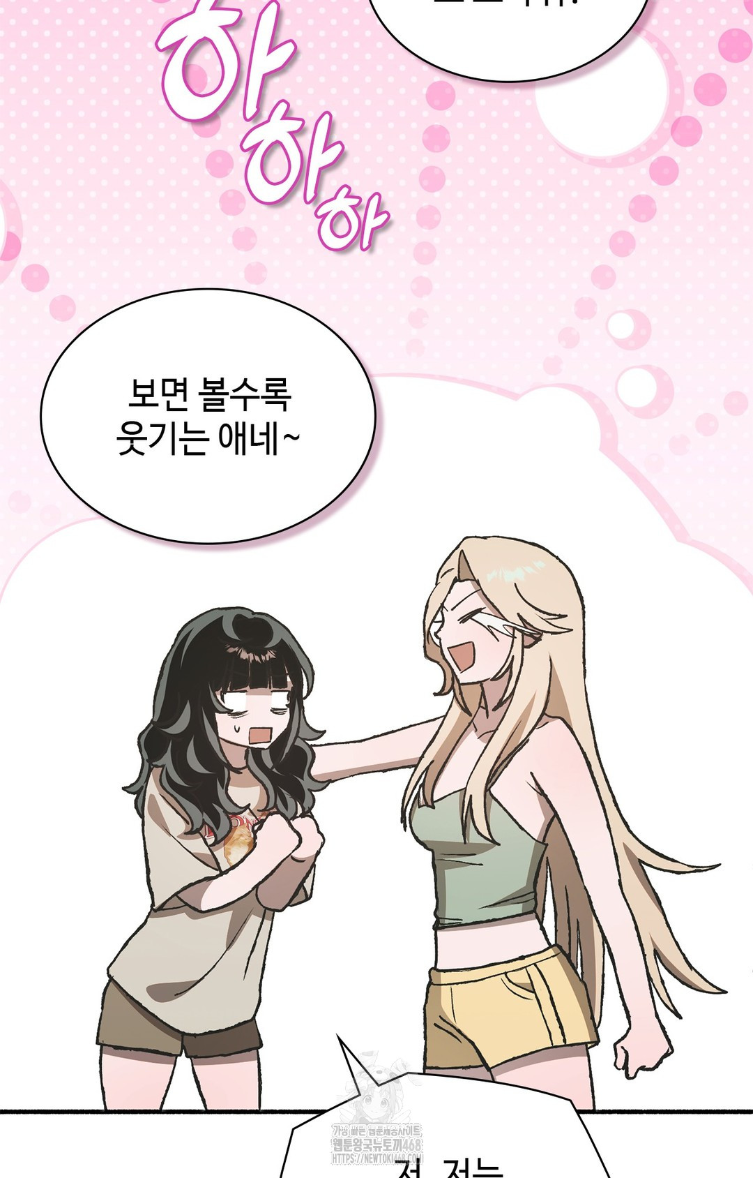 Just Hold My Hand Raw Chapter 6 Page 82