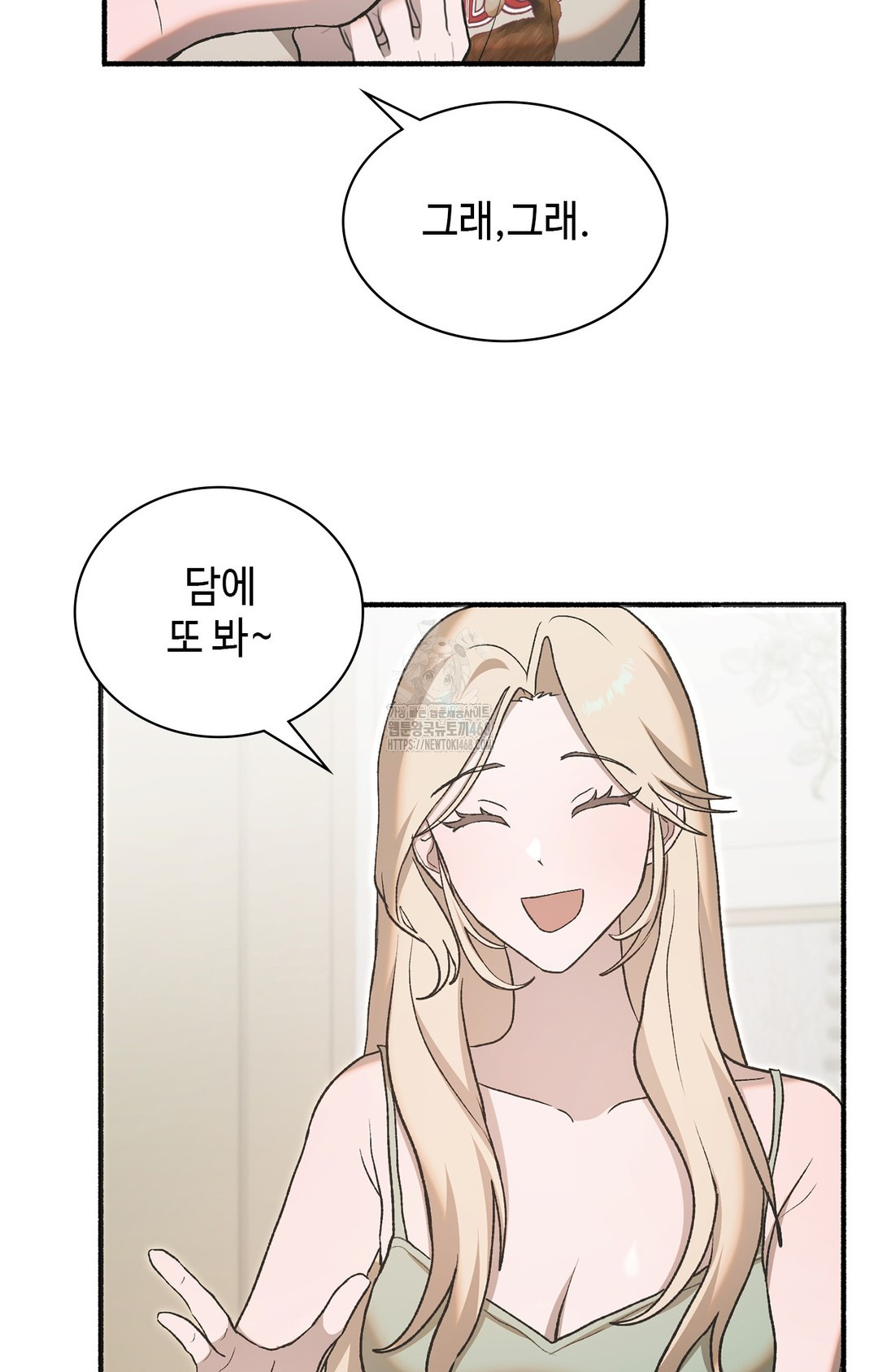 Just Hold My Hand Raw Chapter 6 Page 84
