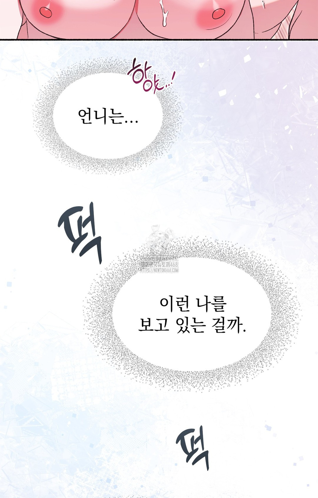 Just Hold My Hand Raw Chapter 6 Page 9