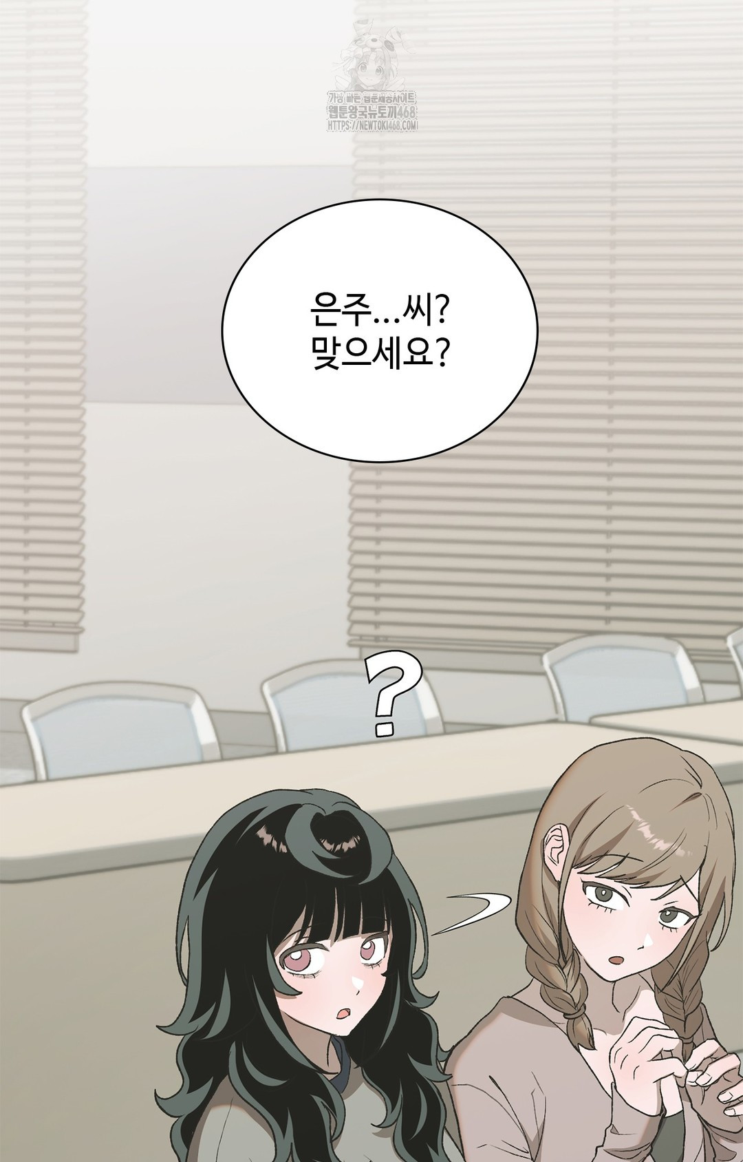 Just Hold My Hand Raw Chapter 6 Page 92