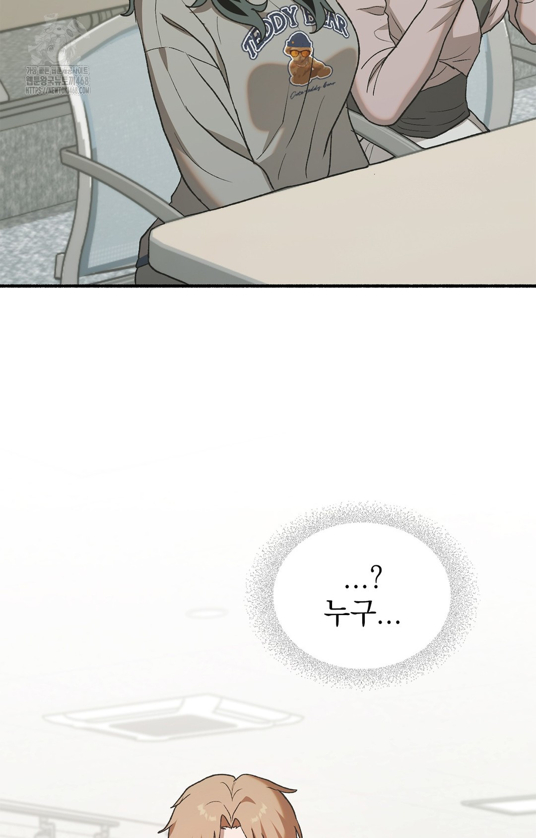 Just Hold My Hand Raw Chapter 6 Page 93