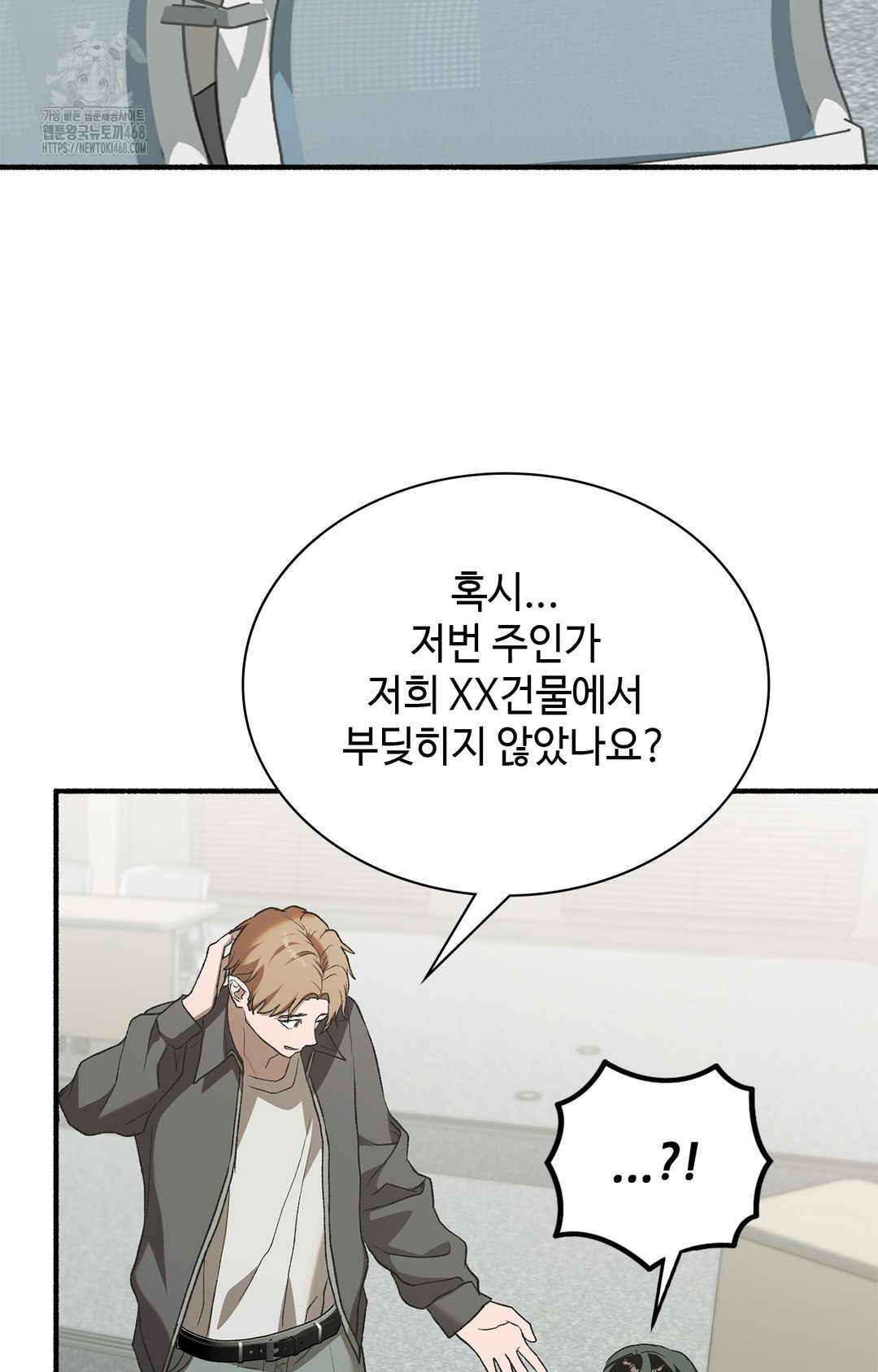 Just Hold My Hand Raw Chapter 6 Page 95