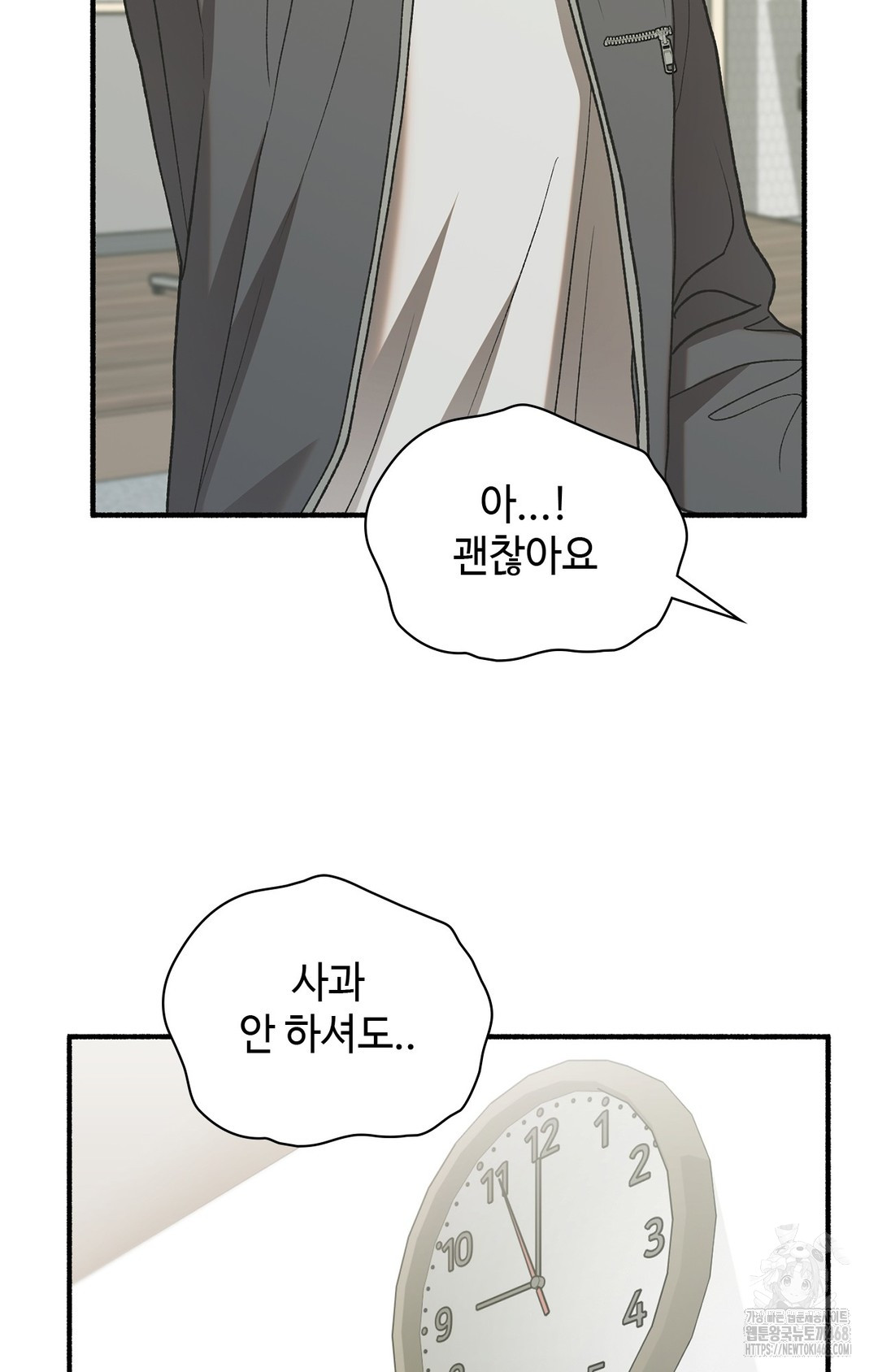 Just Hold My Hand Raw Chapter 6 Page 99