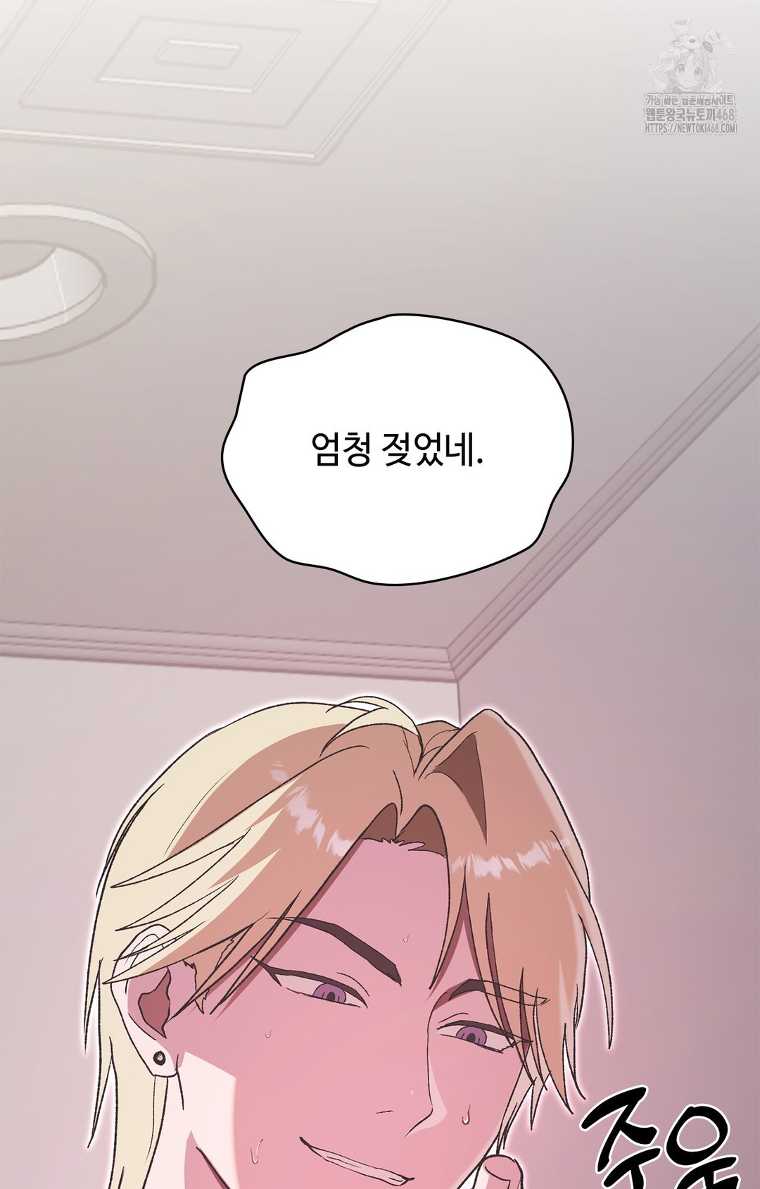 Just Hold My Hand Raw Chapter 7 Page 100