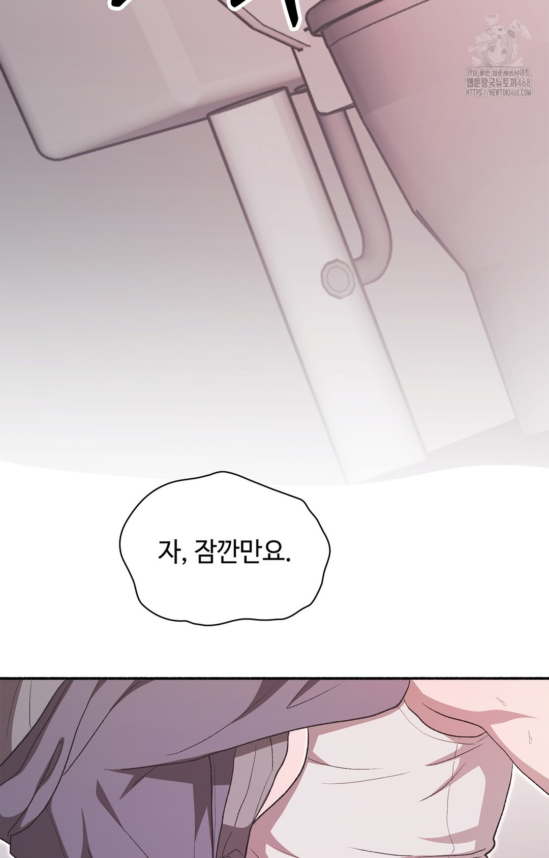 Just Hold My Hand Raw Chapter 7 Page 112