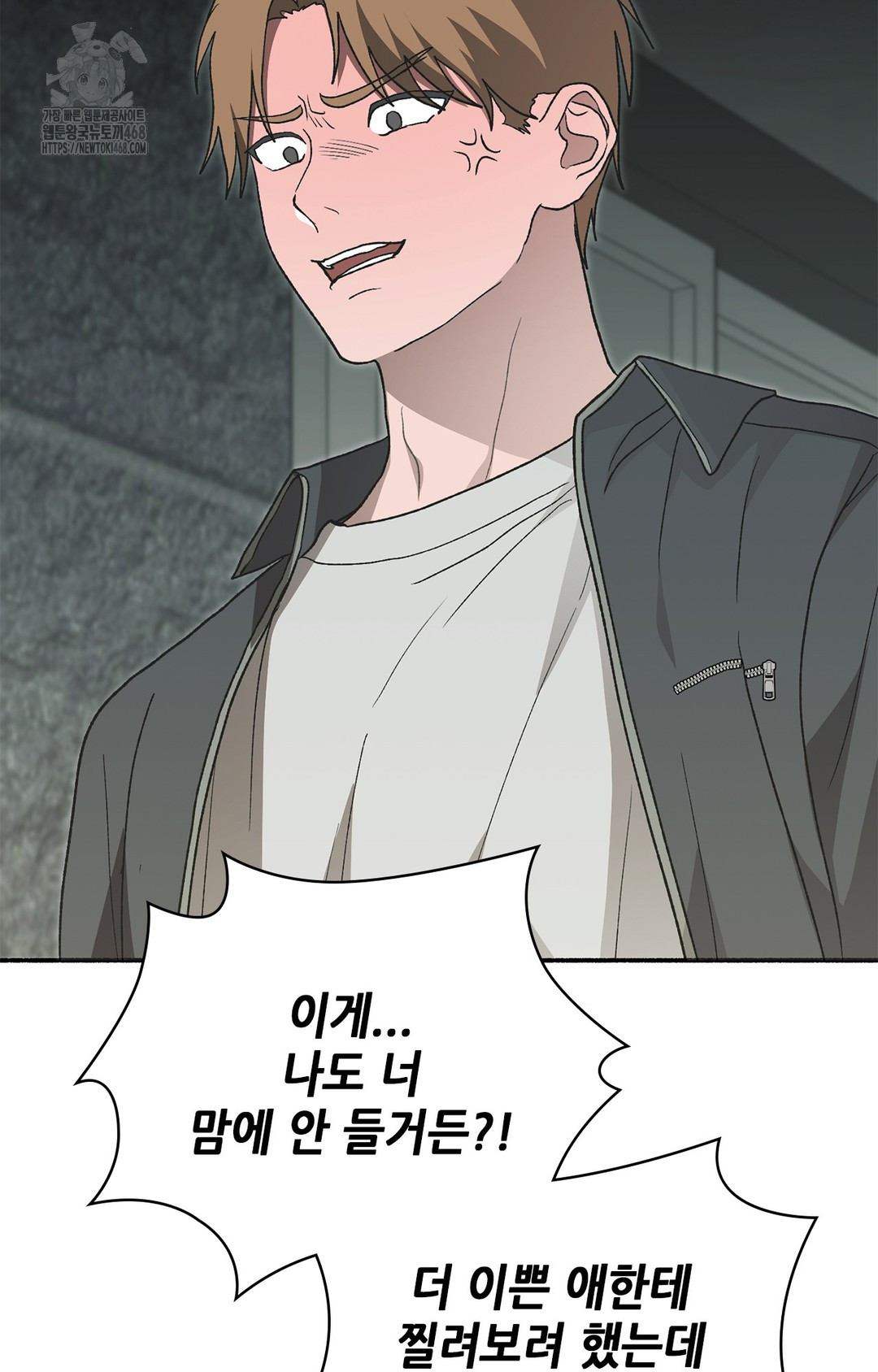 Just Hold My Hand Raw Chapter 7 Page 23