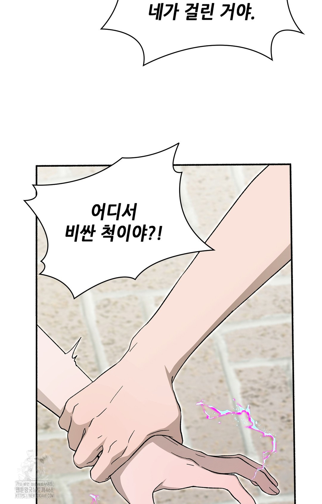 Just Hold My Hand Raw Chapter 7 Page 24