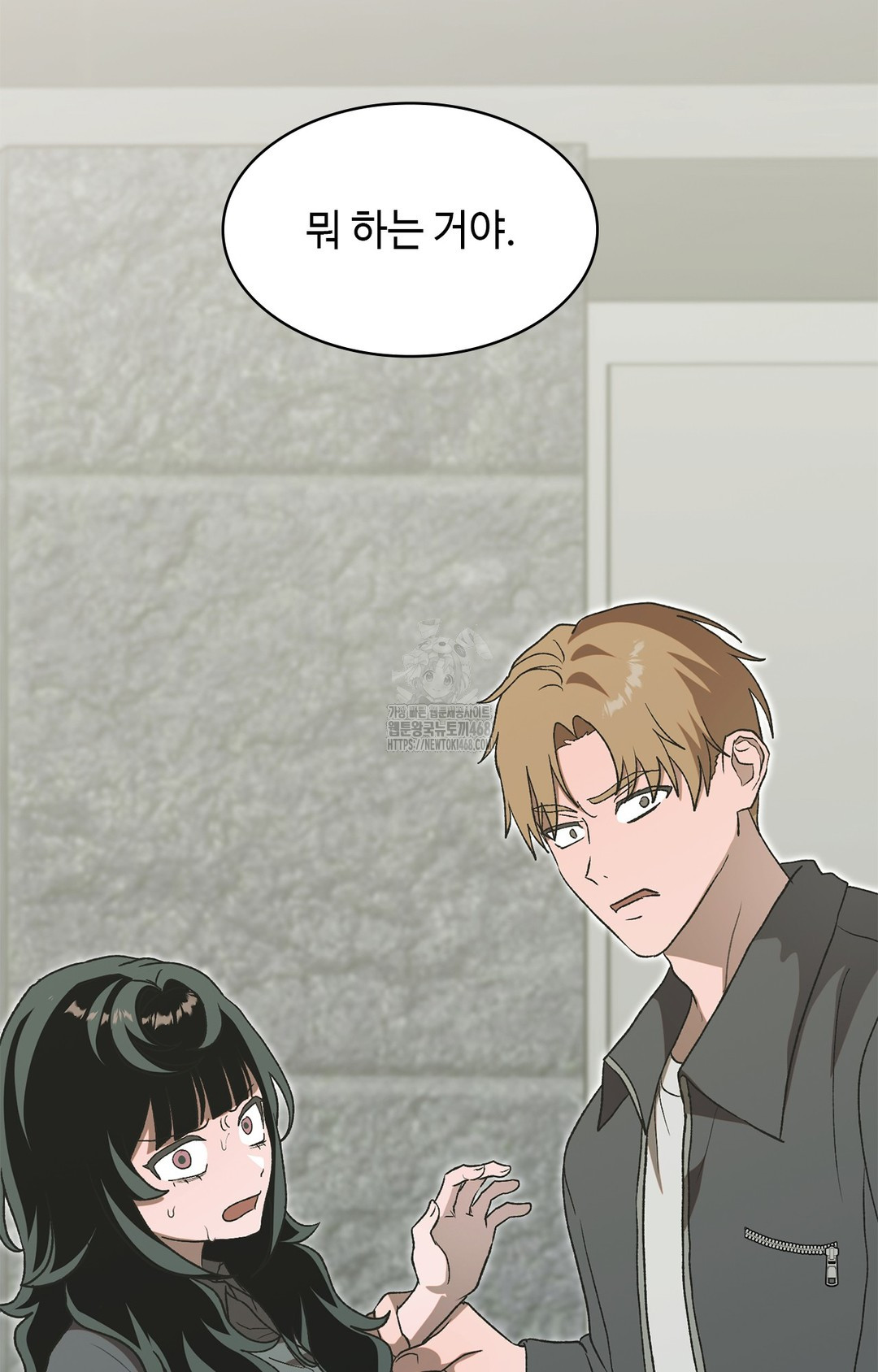 Just Hold My Hand Raw Chapter 7 Page 26