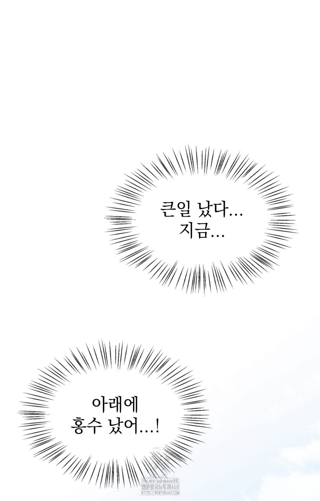 Just Hold My Hand Raw Chapter 7 Page 46