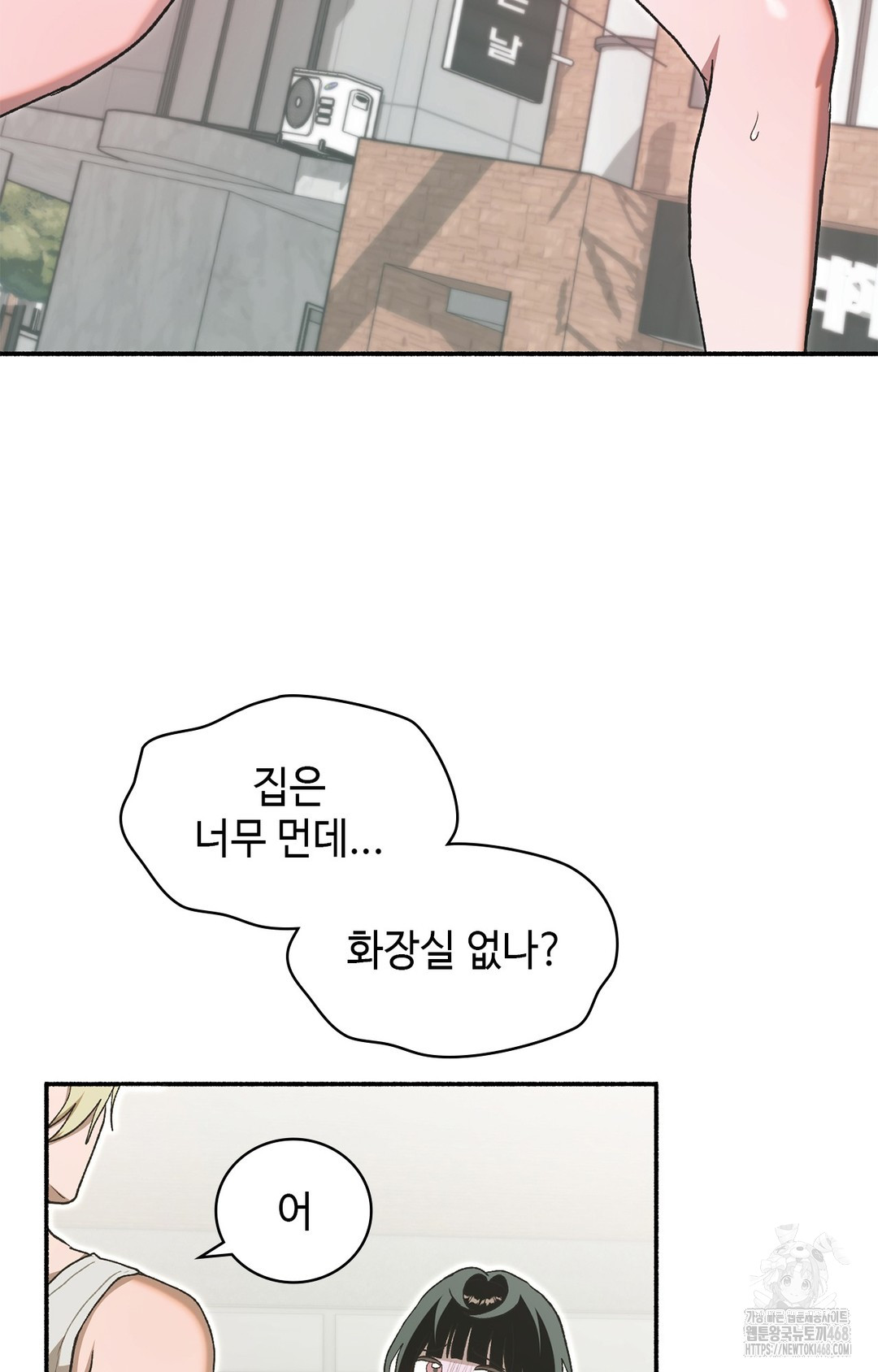 Just Hold My Hand Raw Chapter 7 Page 48