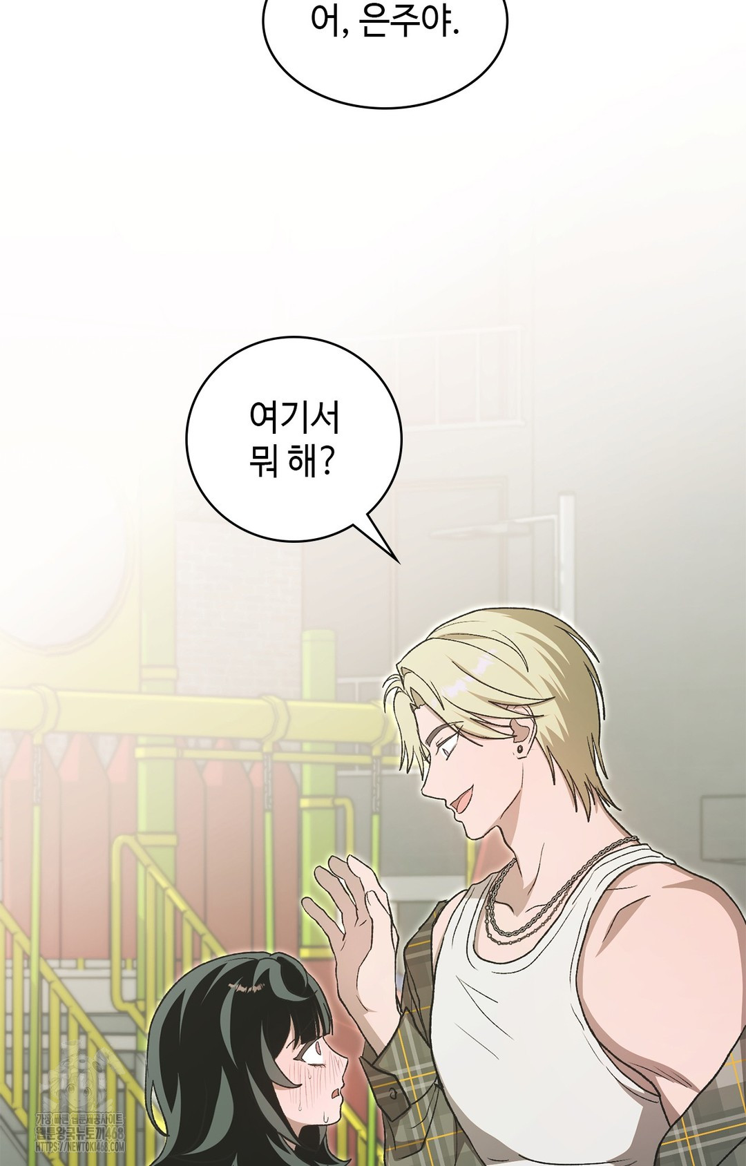 Just Hold My Hand Raw Chapter 7 Page 50