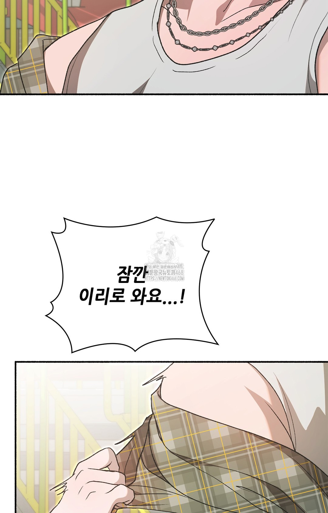 Just Hold My Hand Raw Chapter 7 Page 53
