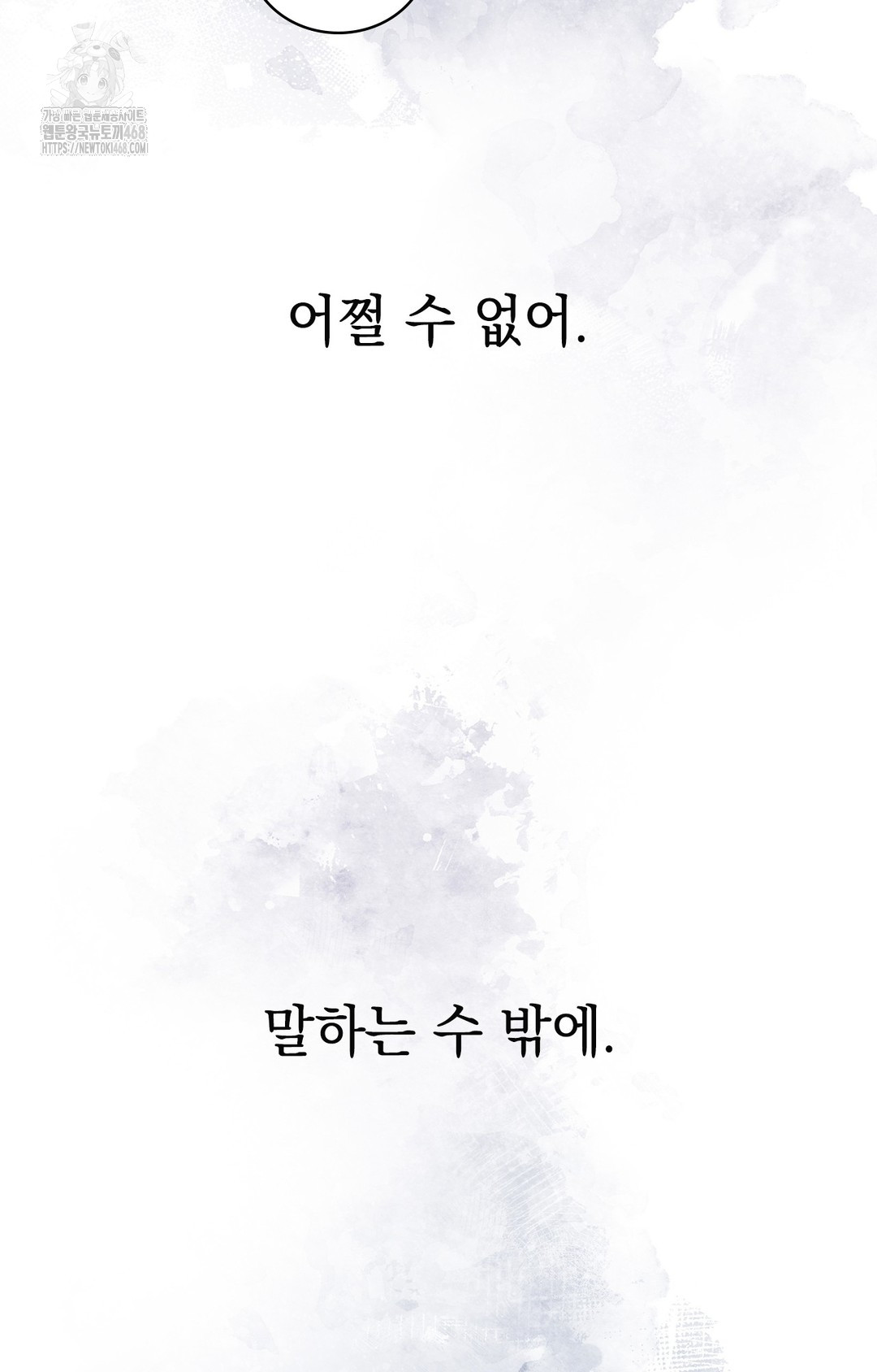 Just Hold My Hand Raw Chapter 7 Page 63