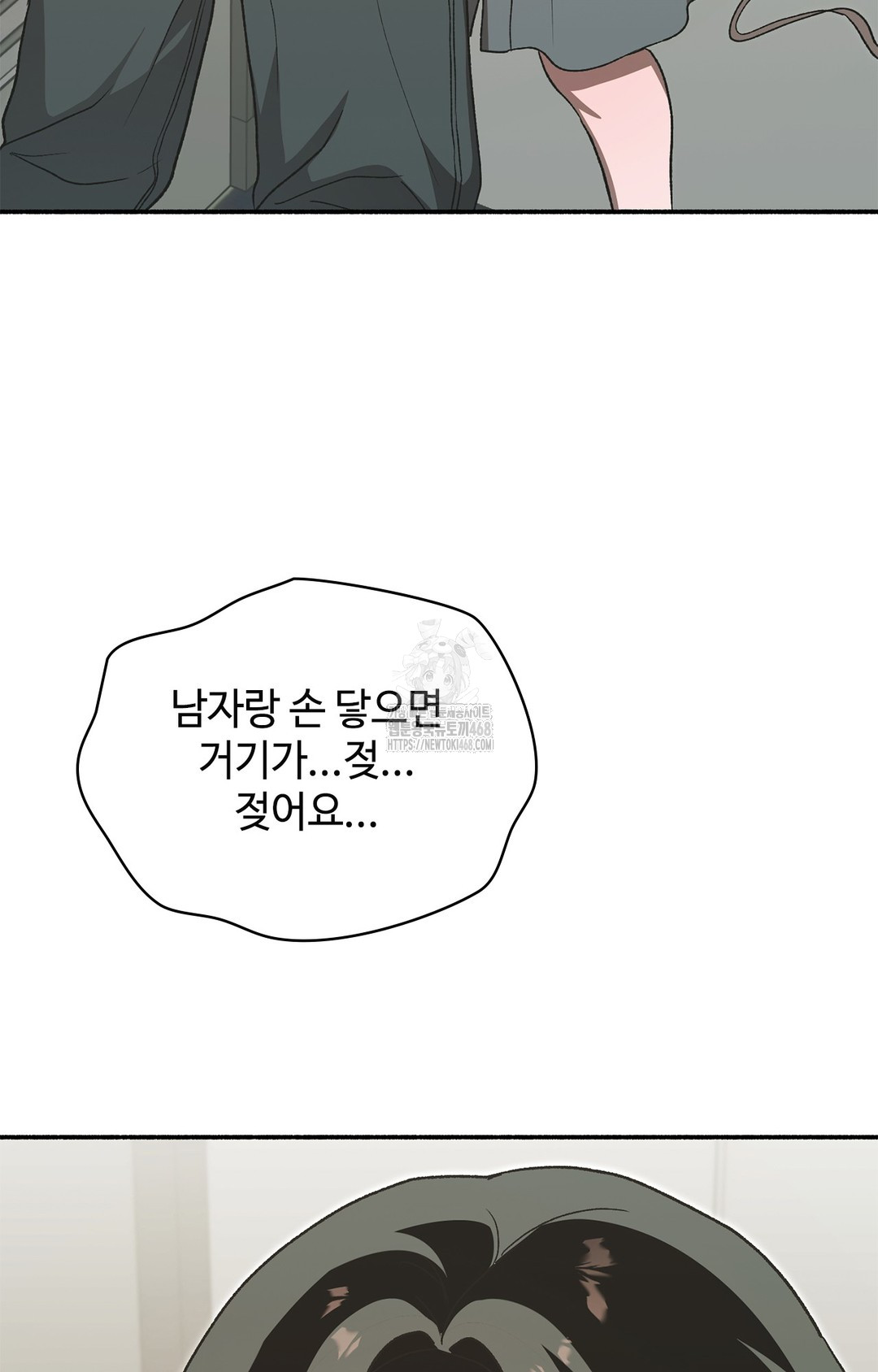 Just Hold My Hand Raw Chapter 7 Page 66