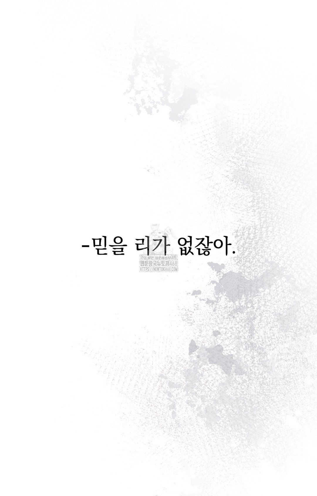 Just Hold My Hand Raw Chapter 7 Page 69
