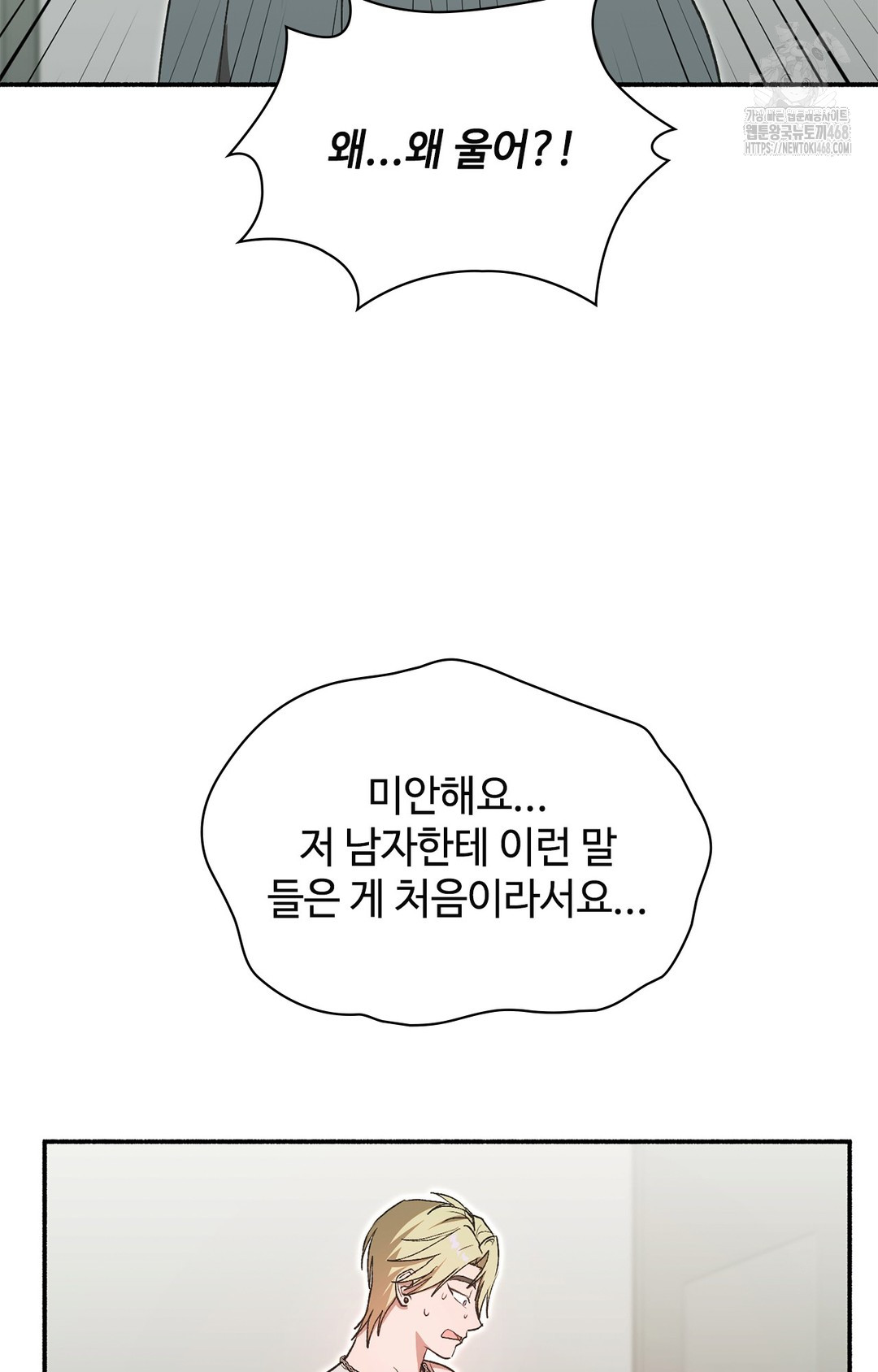 Just Hold My Hand Raw Chapter 7 Page 77