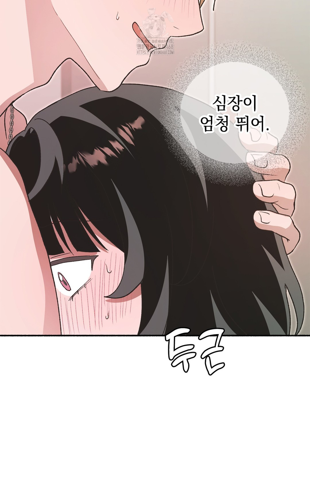 Just Hold My Hand Raw Chapter 7 Page 83