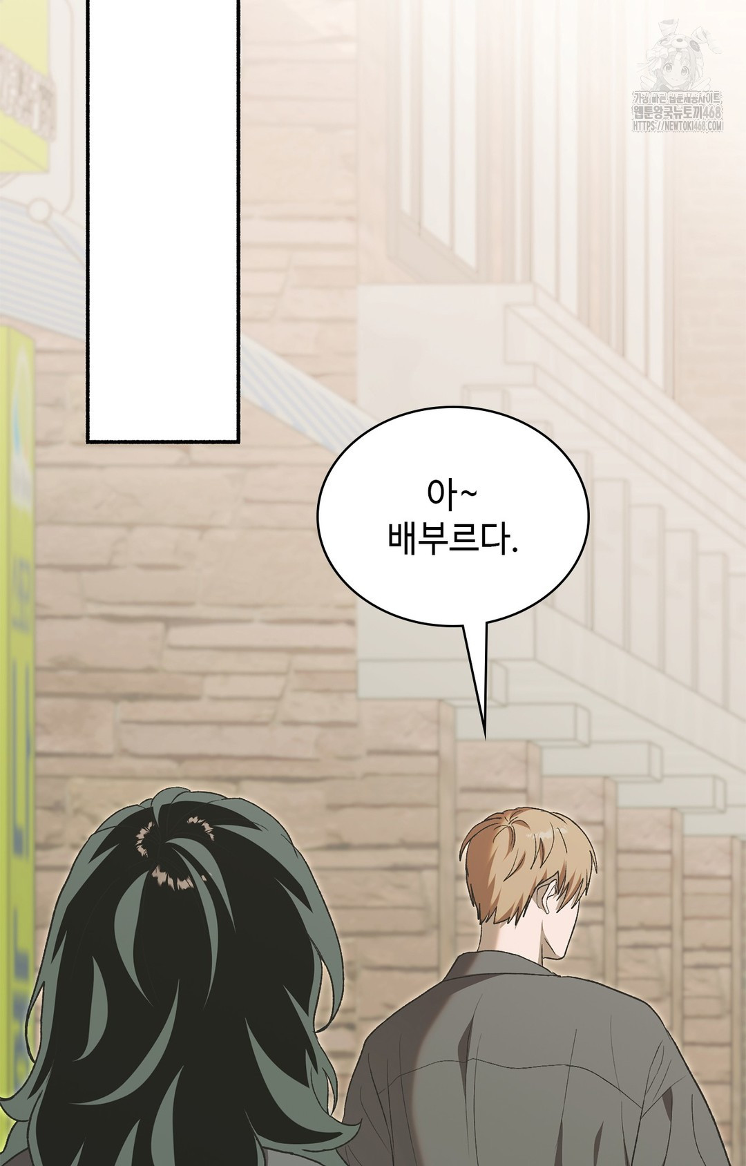 Just Hold My Hand Raw Chapter 7 Page 9