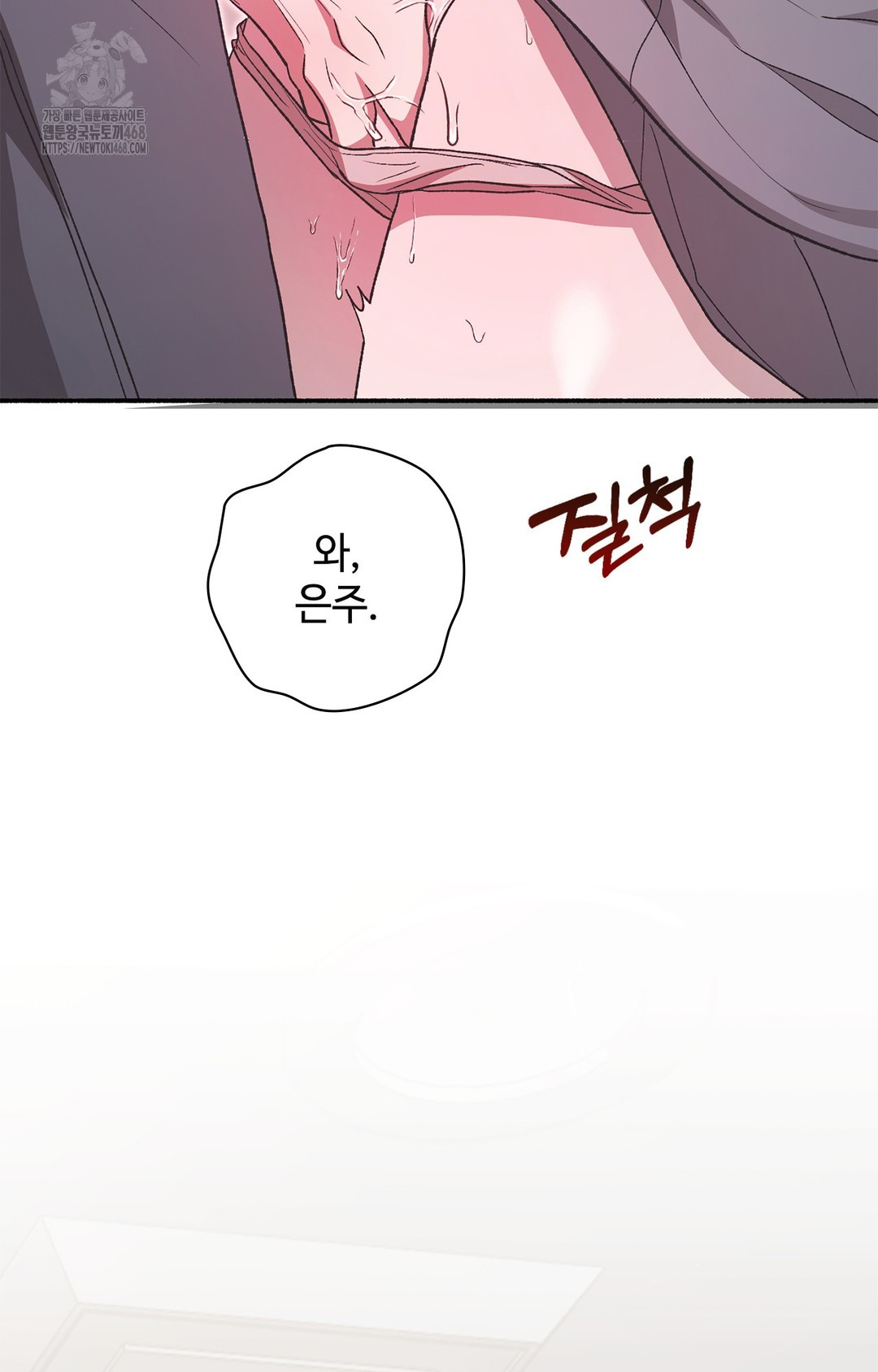 Just Hold My Hand Raw Chapter 7 Page 99