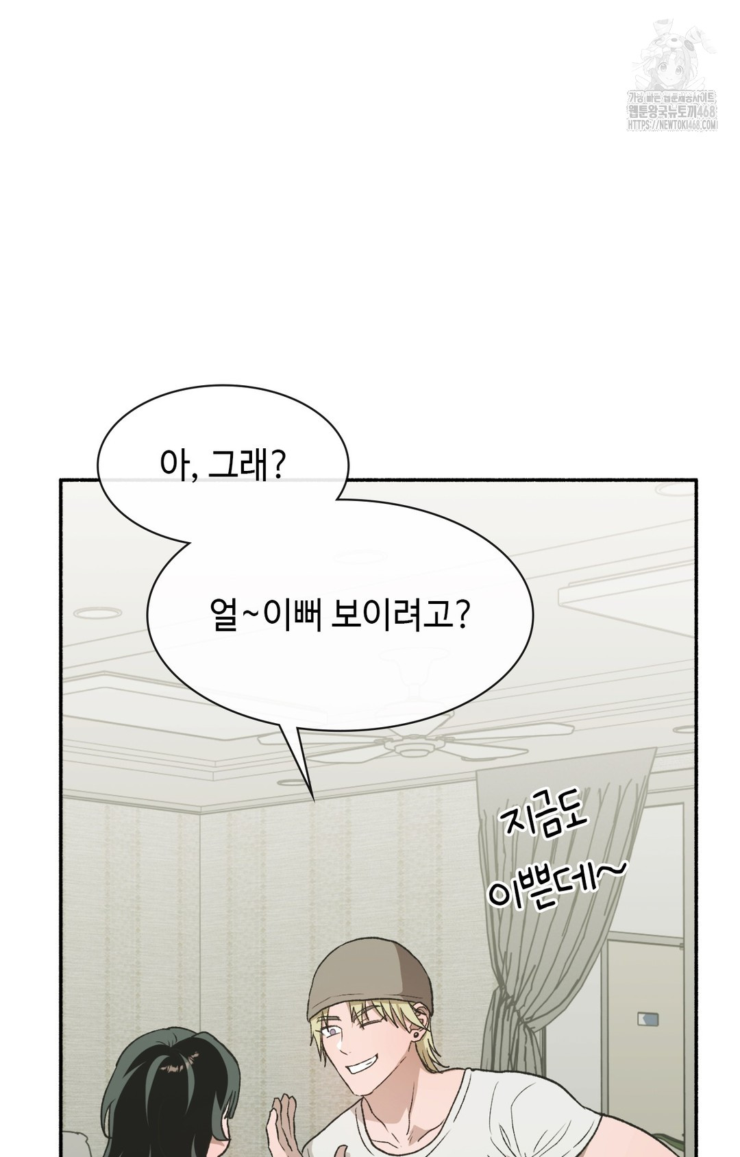 Just Hold My Hand Raw Chapter 8 Page 102