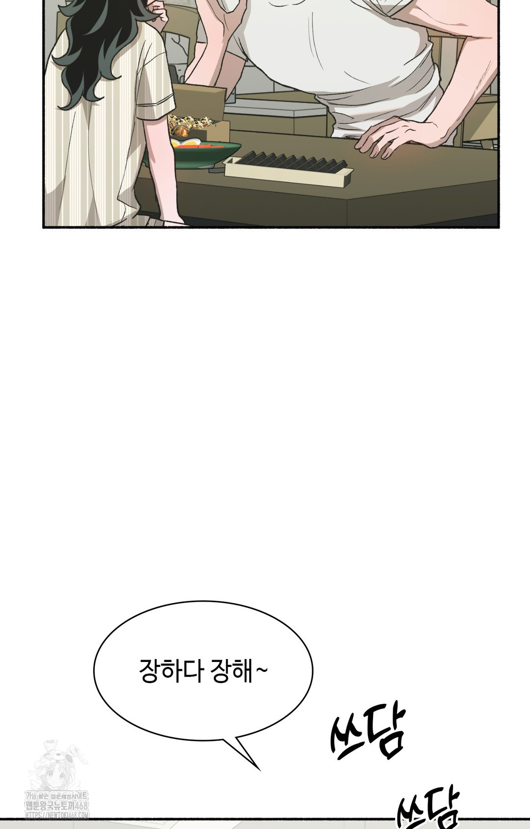 Just Hold My Hand Raw Chapter 8 Page 103