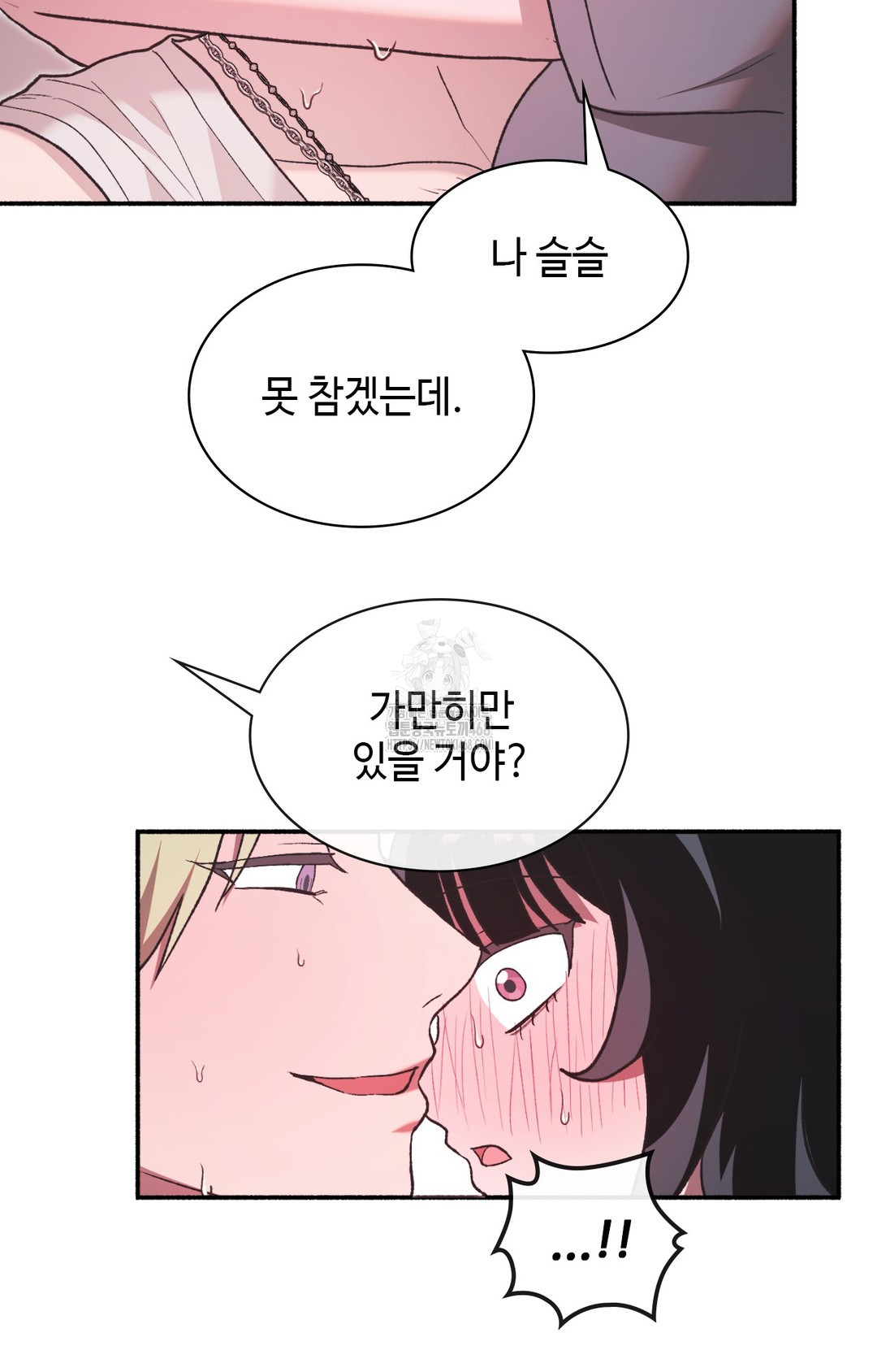 Just Hold My Hand Raw Chapter 8 Page 13