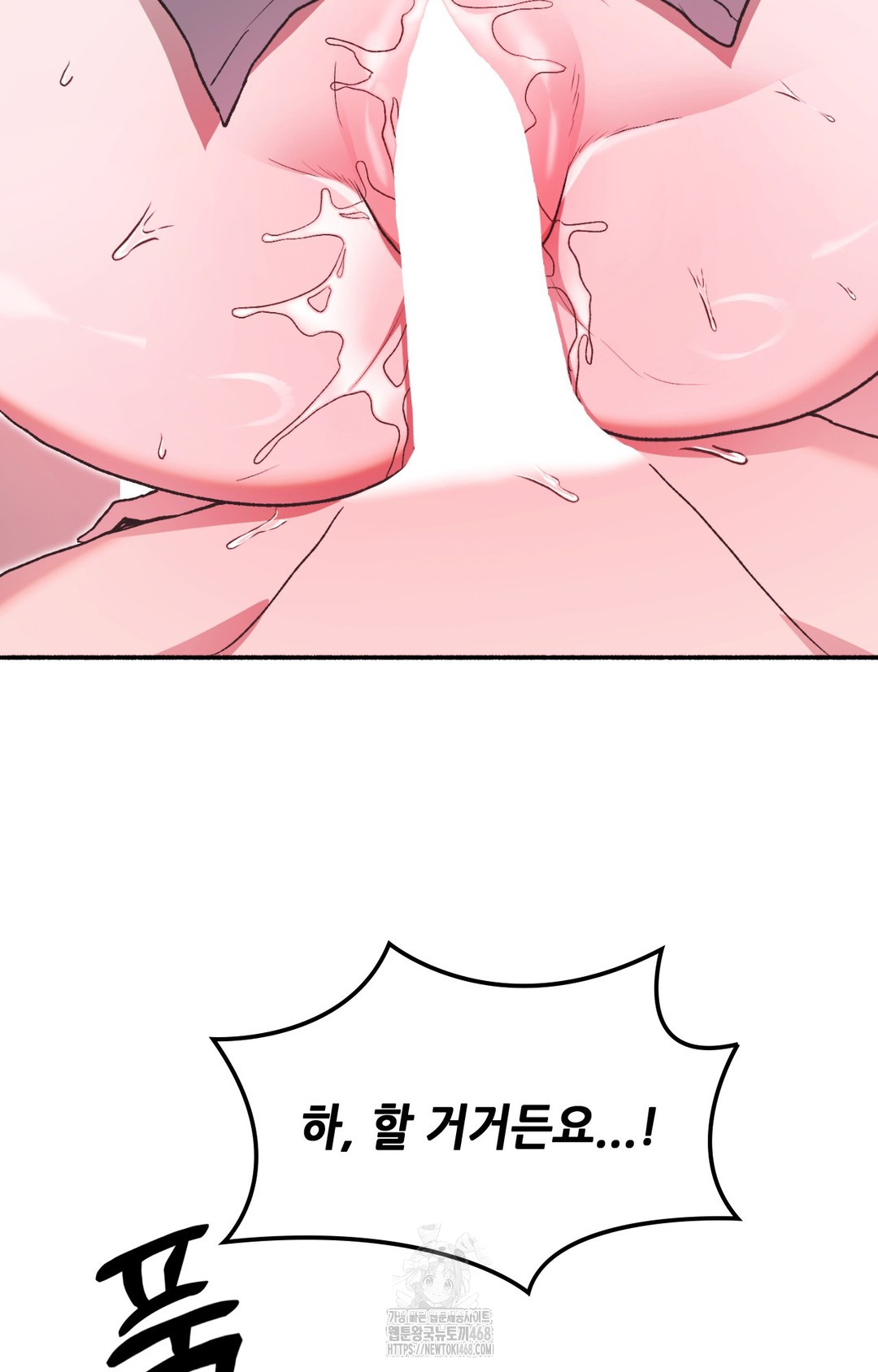 Just Hold My Hand Raw Chapter 8 Page 16