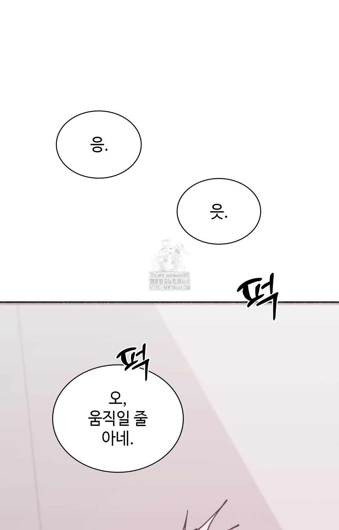 Just Hold My Hand Raw Chapter 8 Page 19
