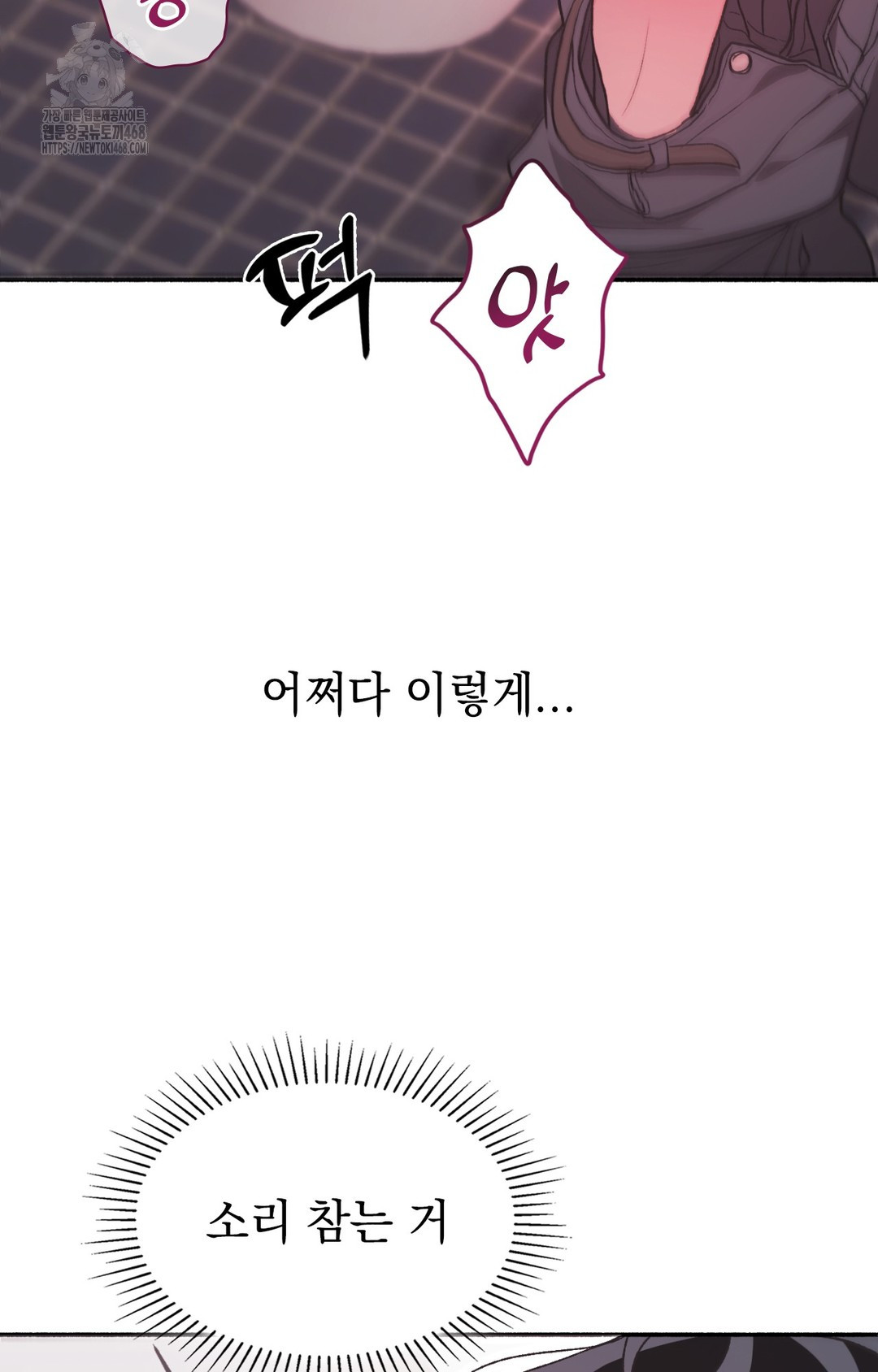 Just Hold My Hand Raw Chapter 8 Page 21